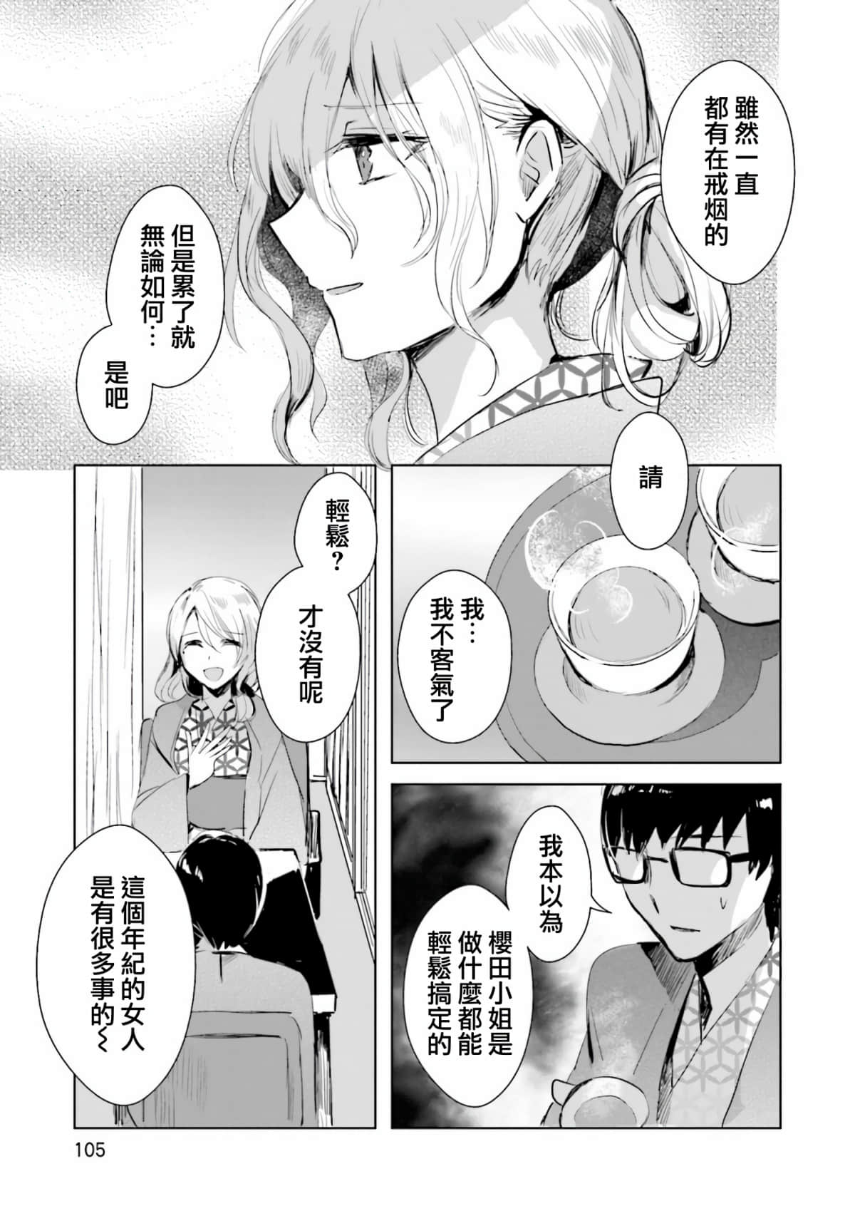 第 23 页