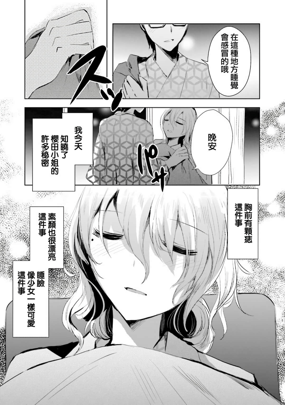 第 29 页