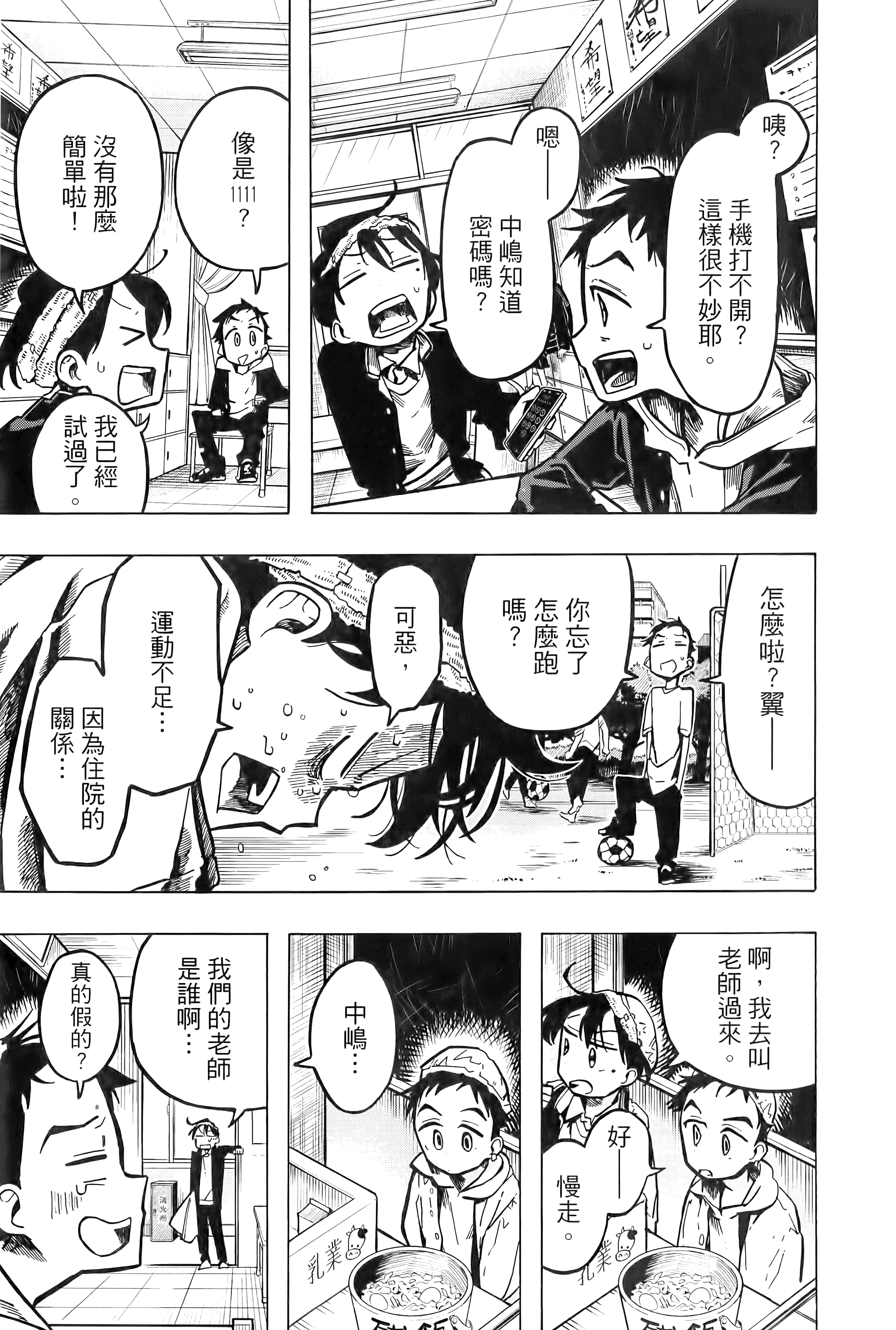 Page 73