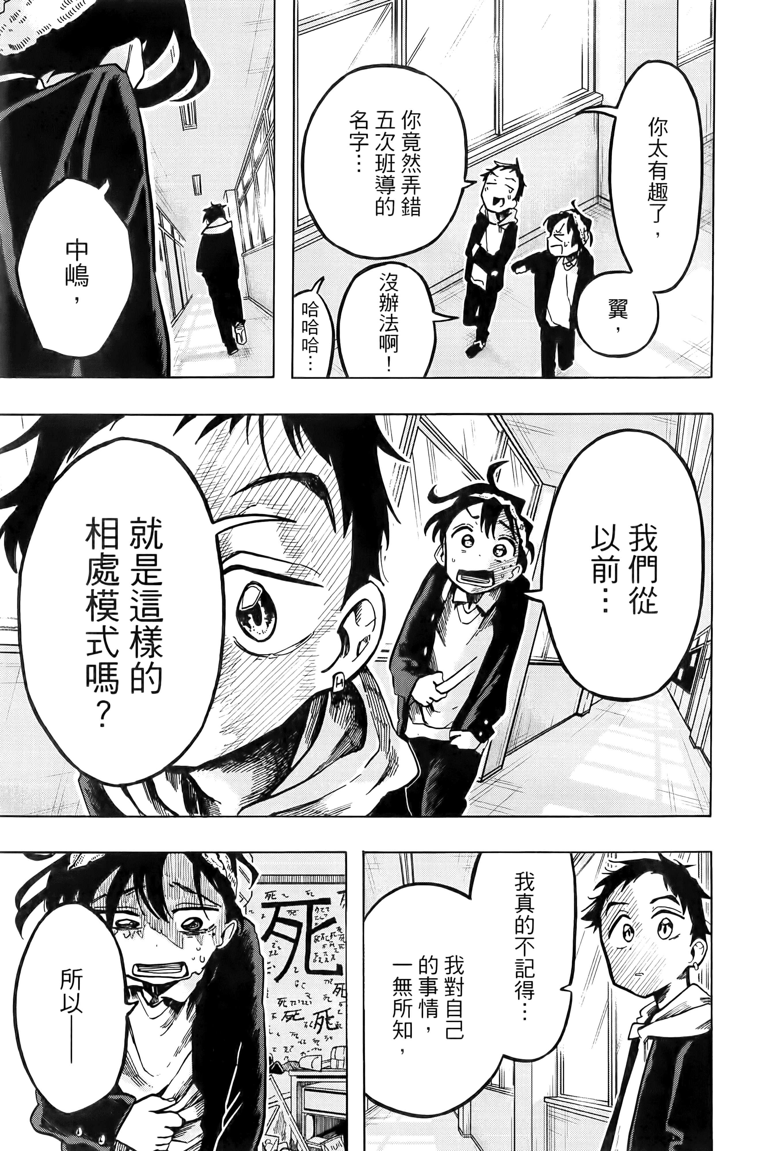 Page 75