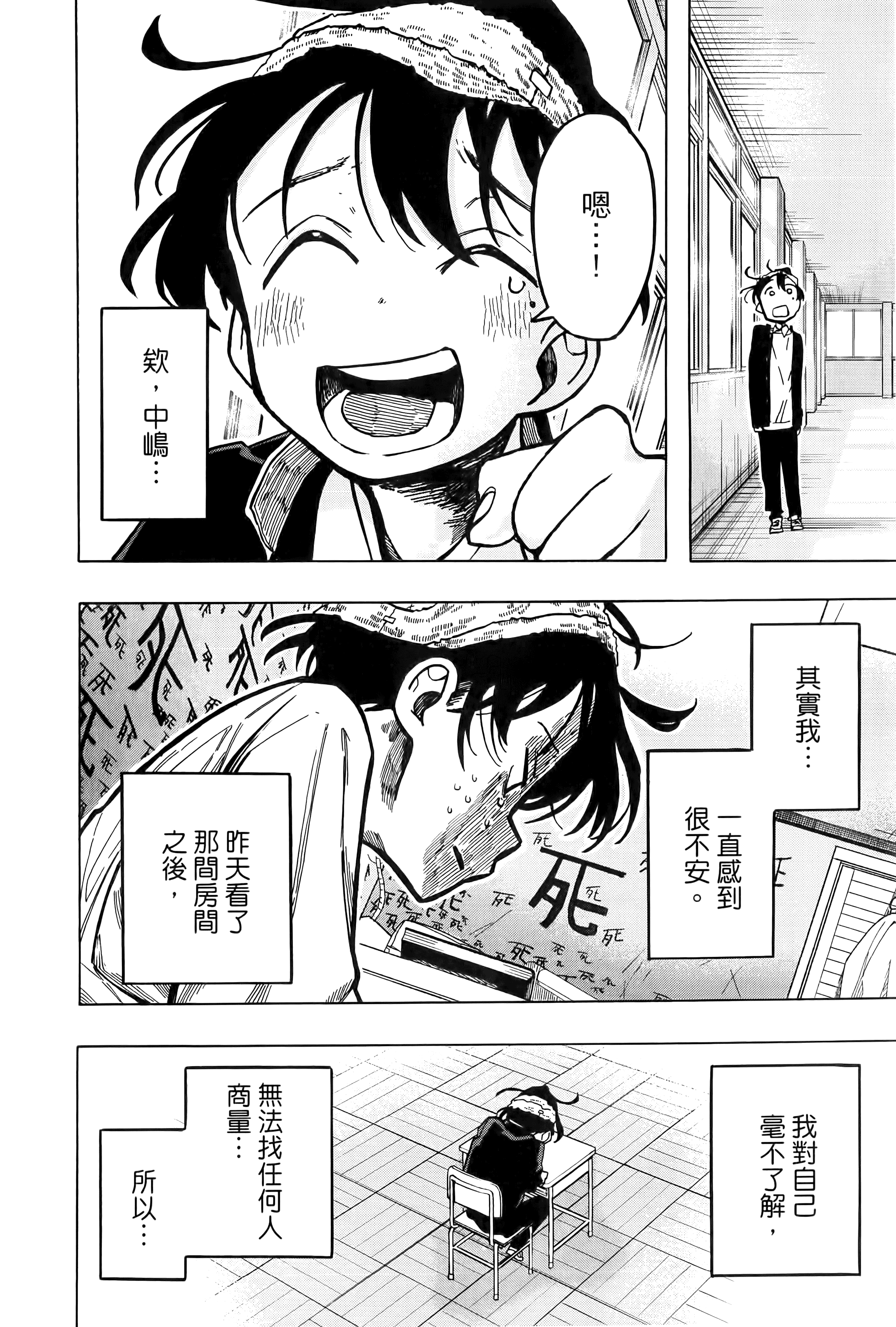 Page 78