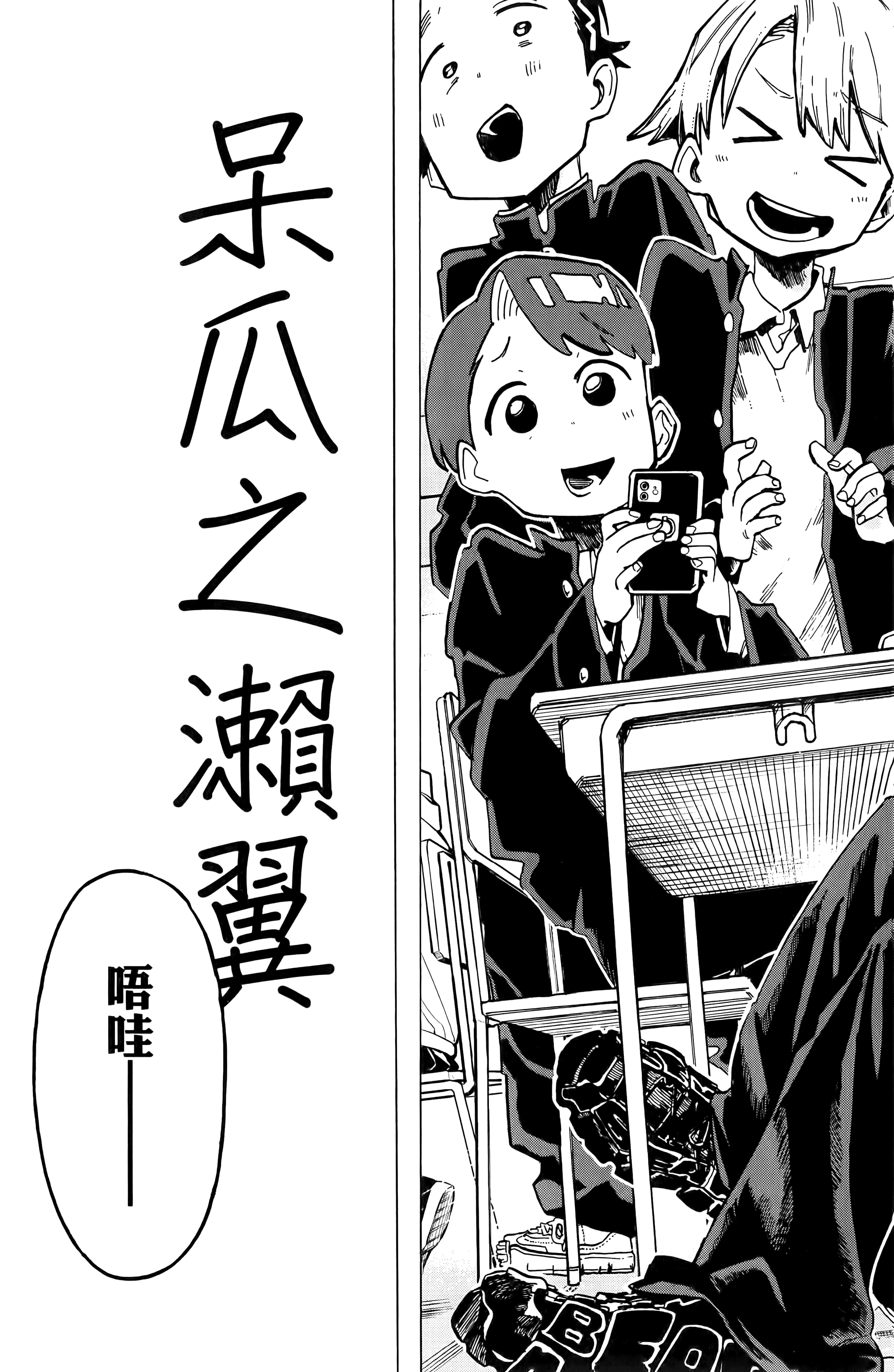 Page 93