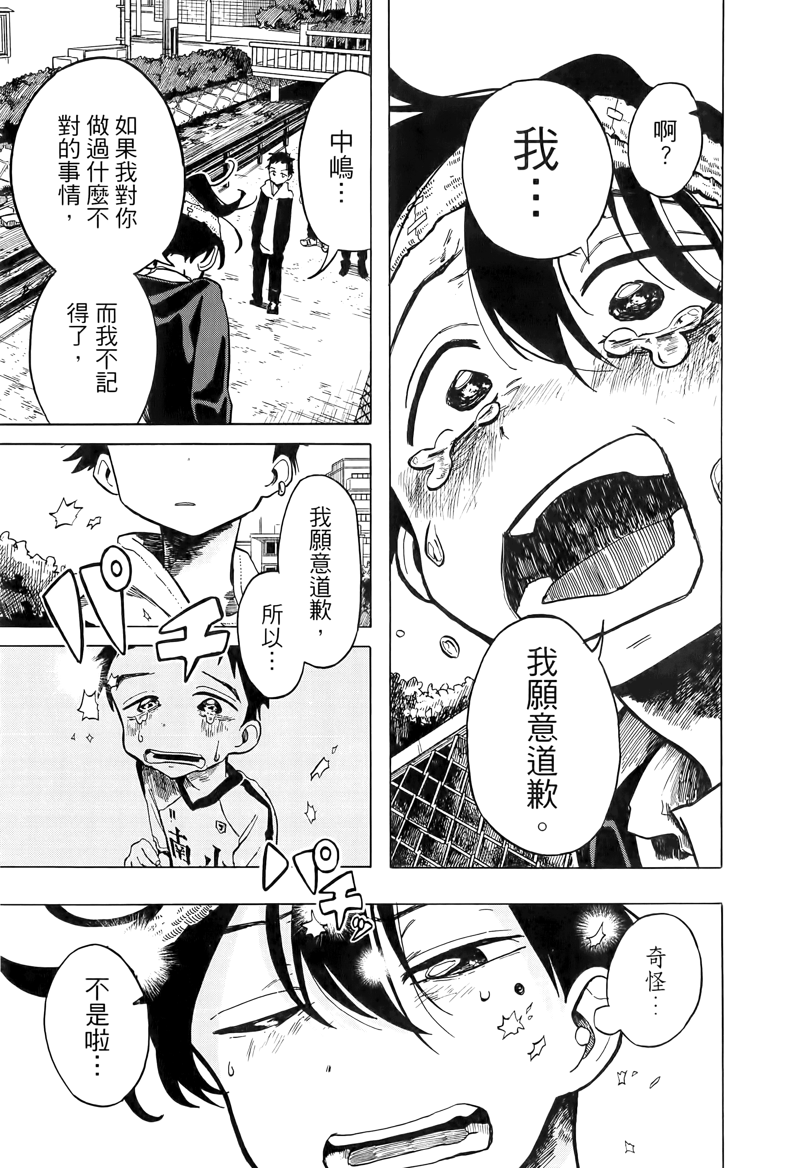 Page 97