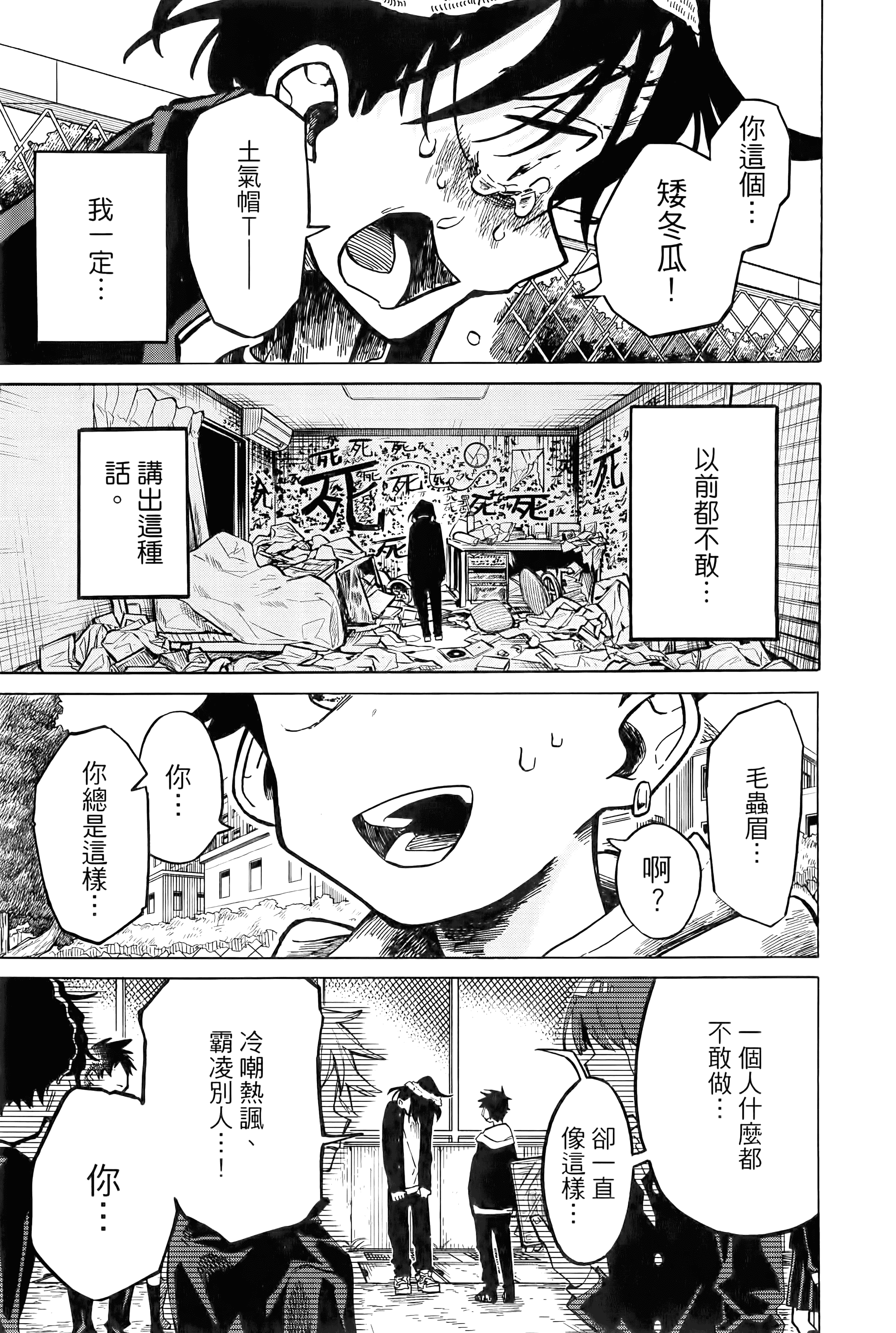 Page 101