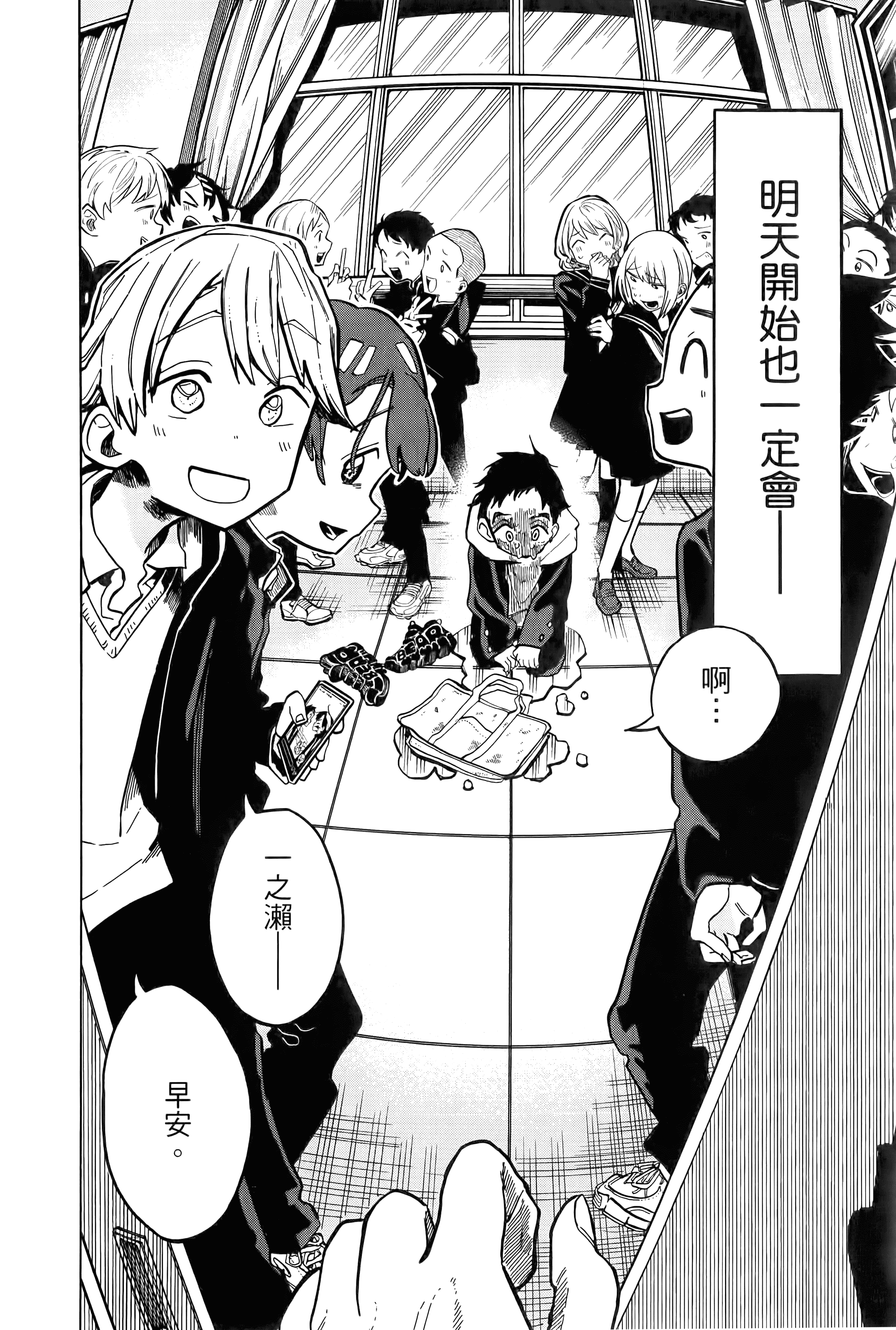 Page 106