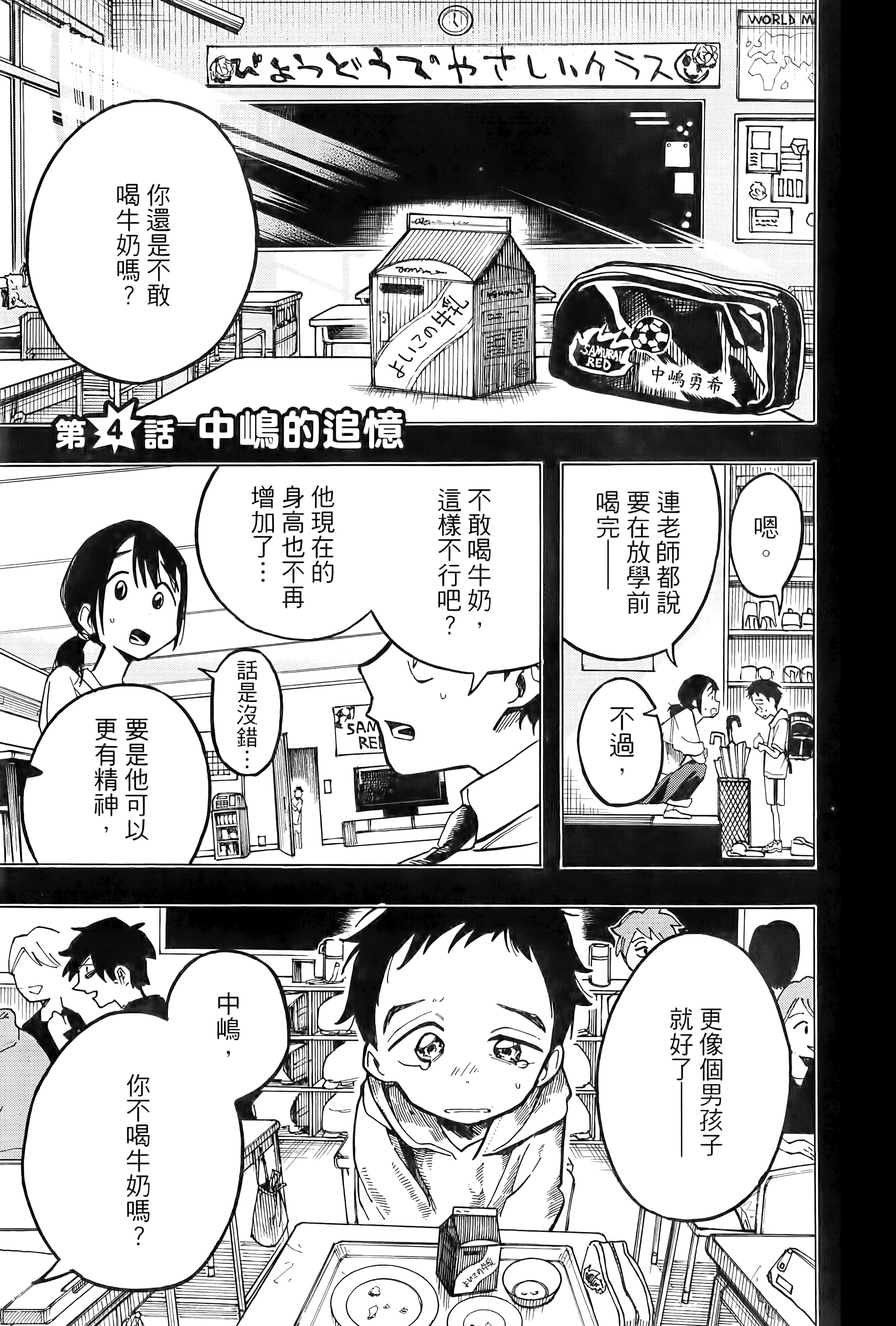 Page 113