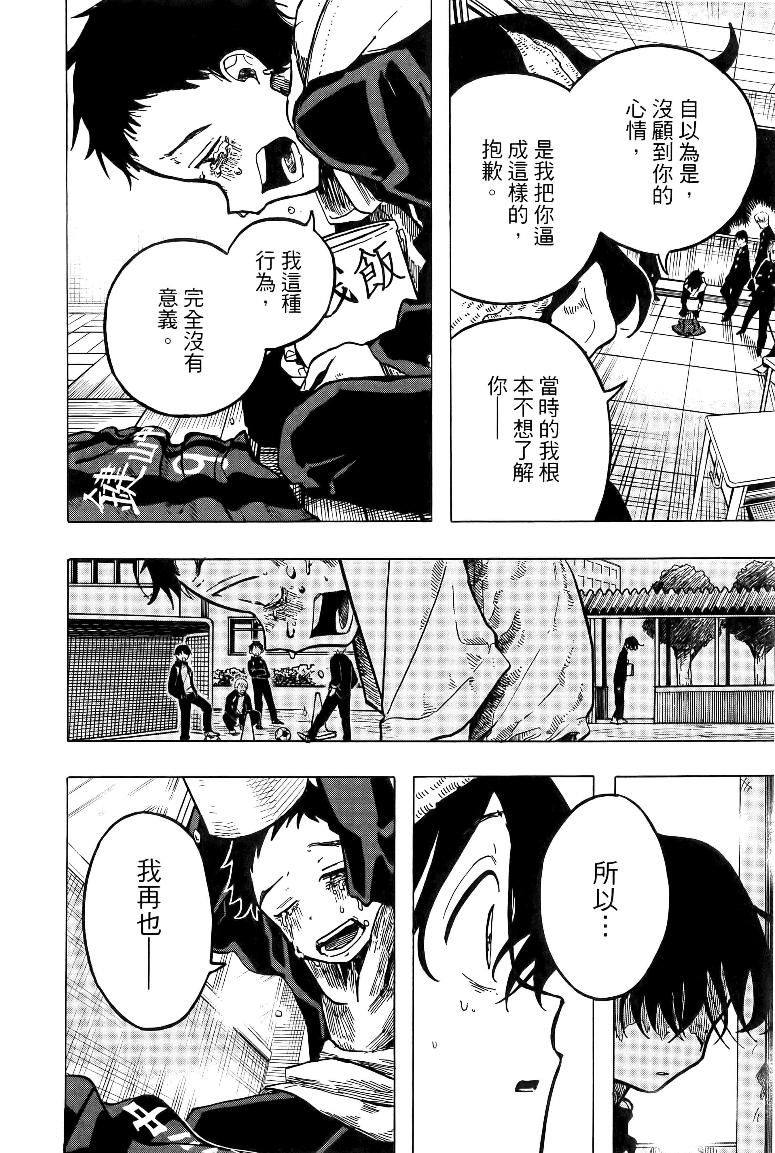 Page 130