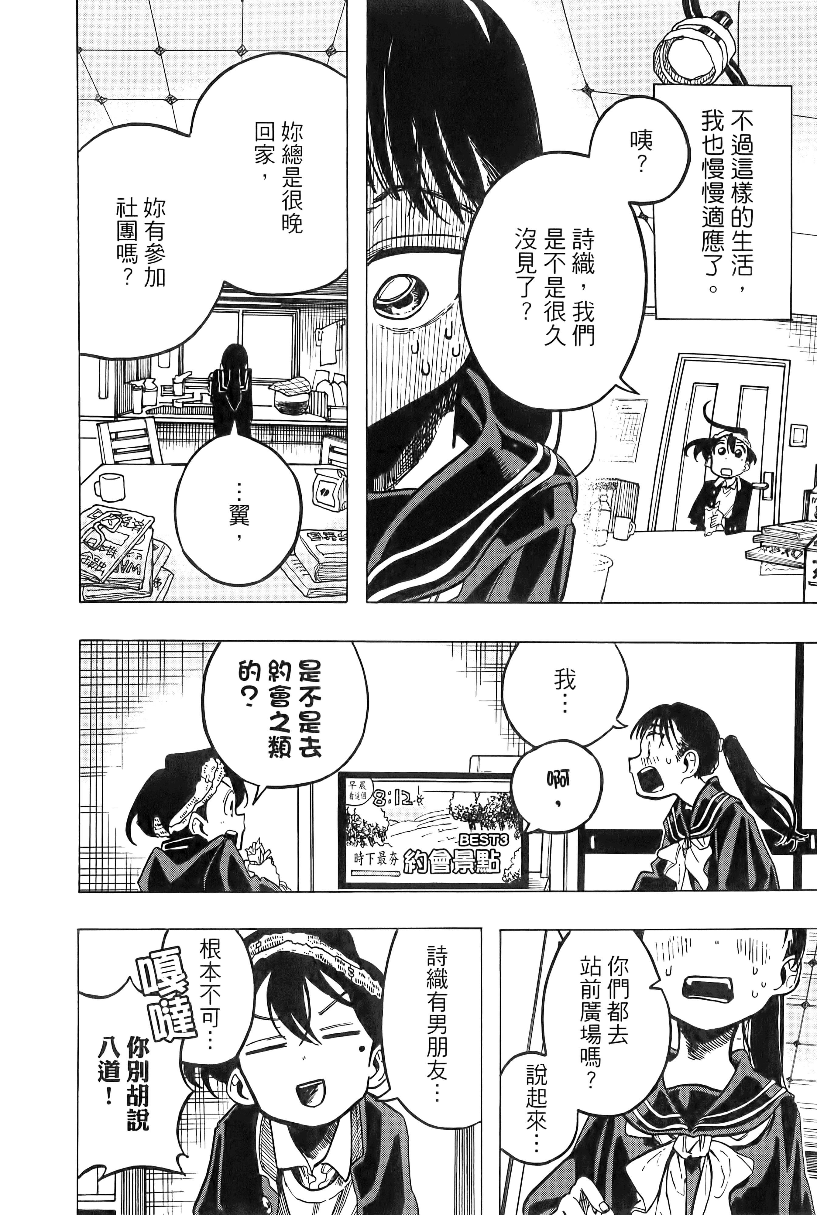 Page 156