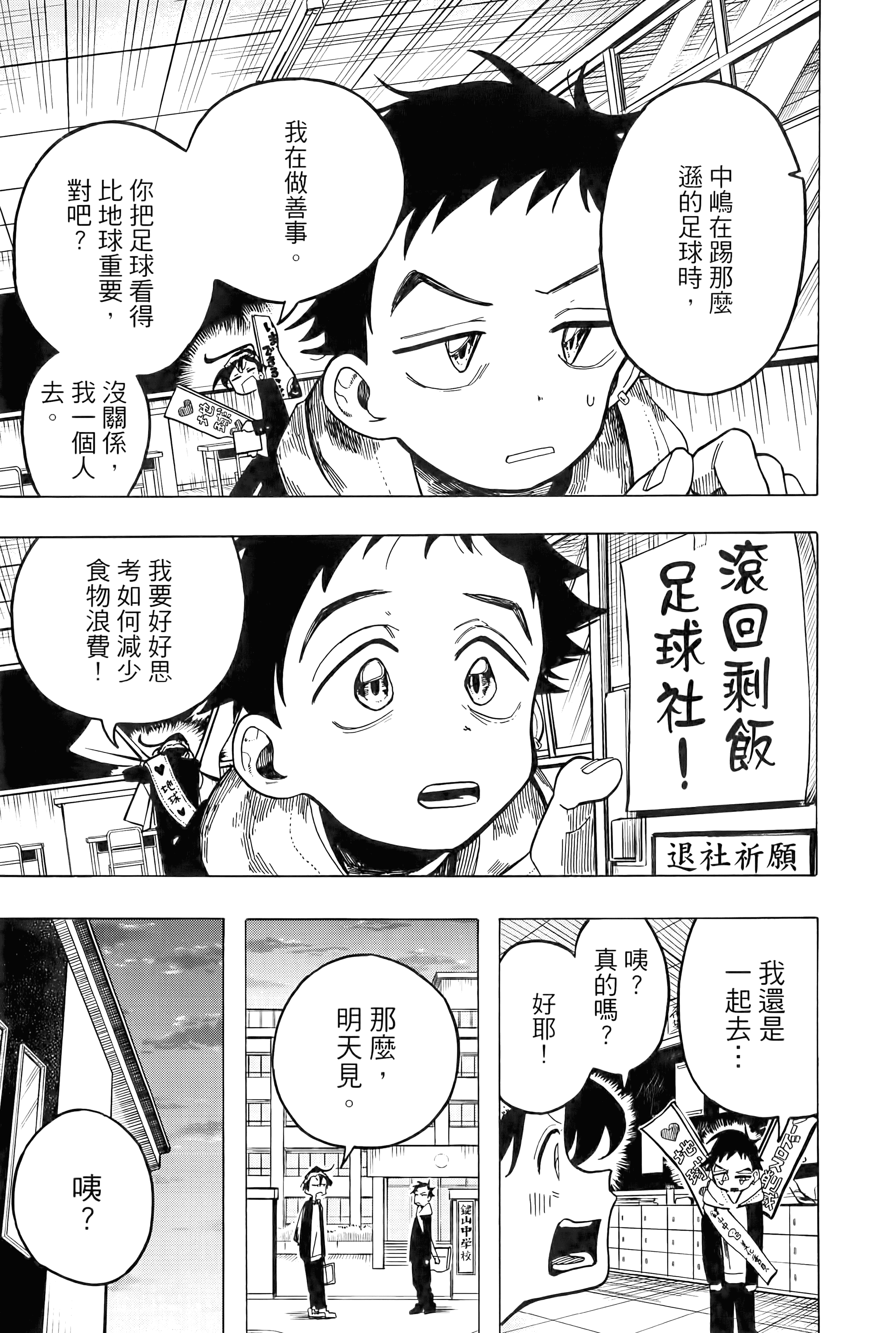 Page 161