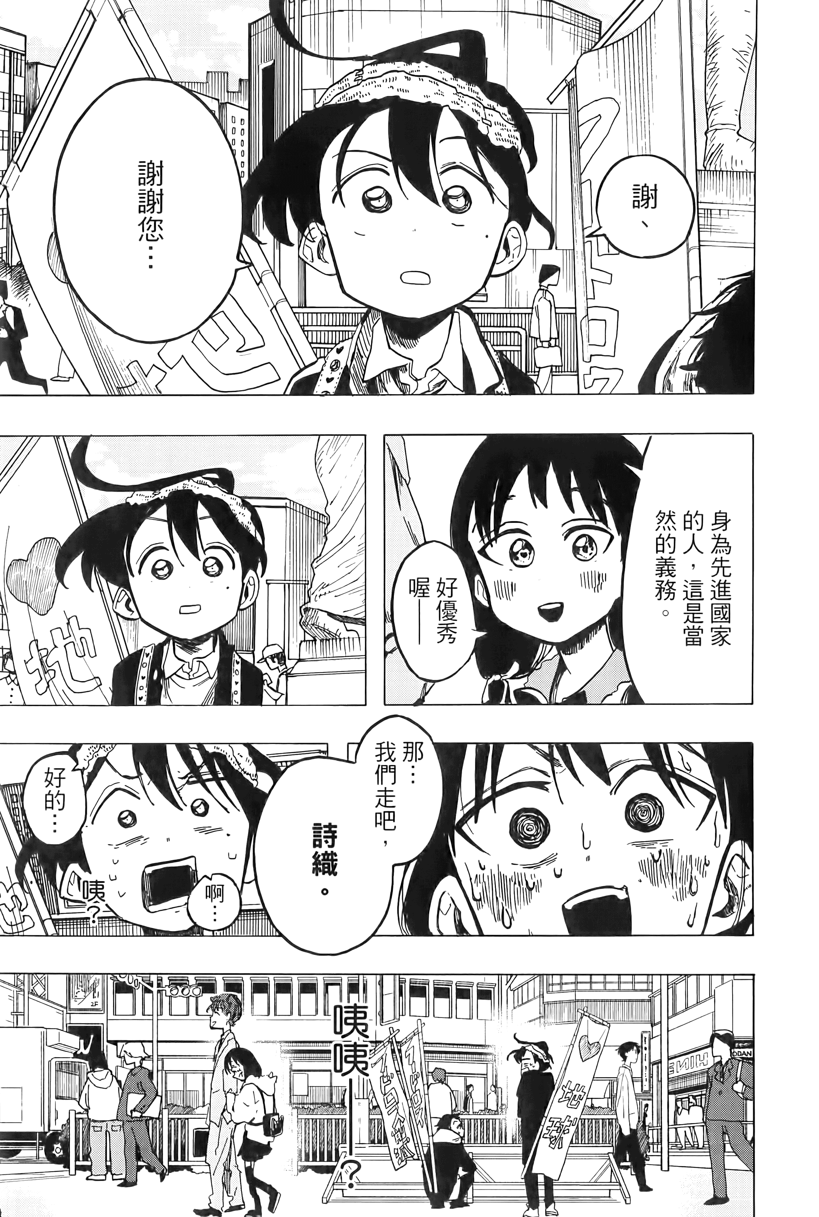 Page 171