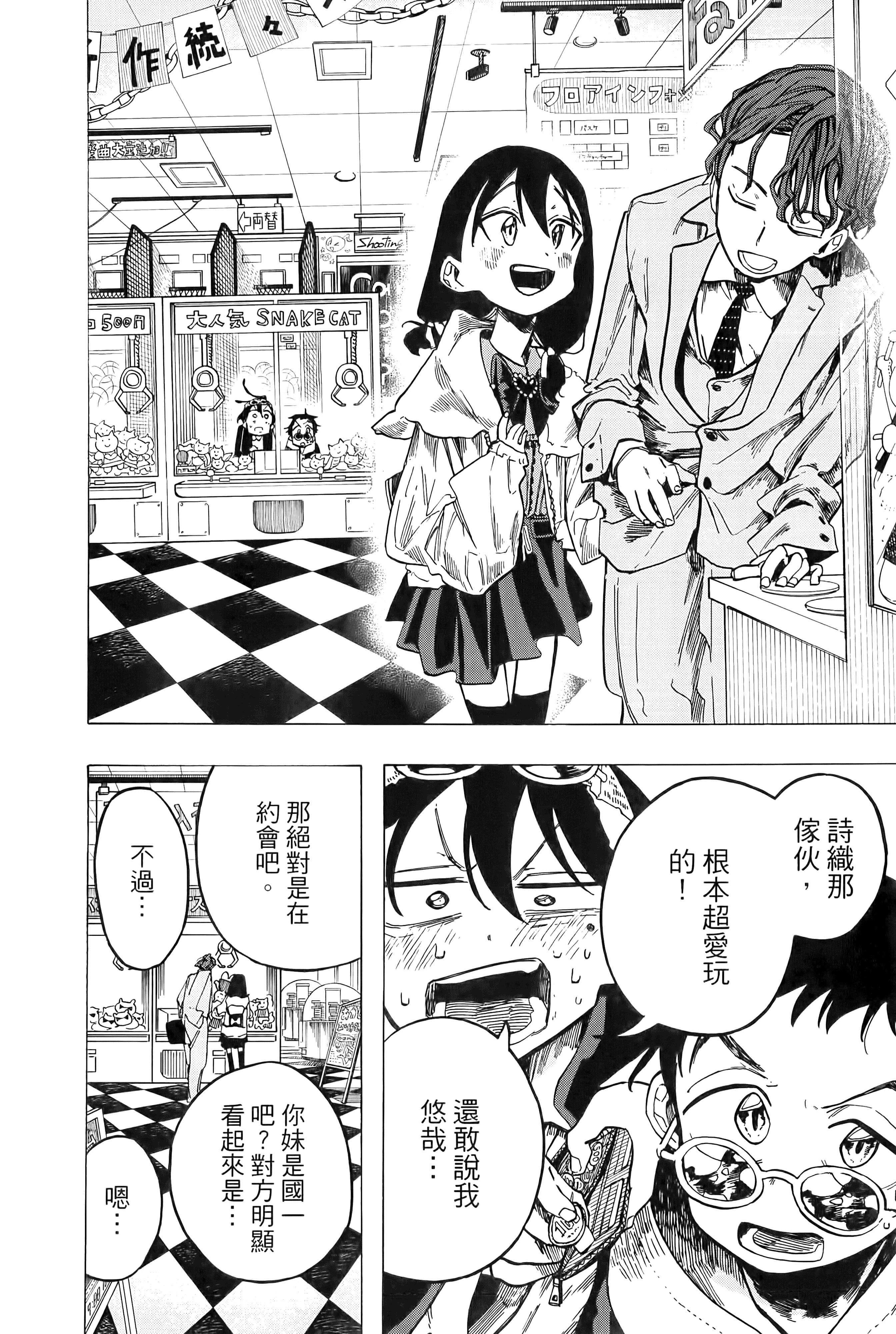 Page 176