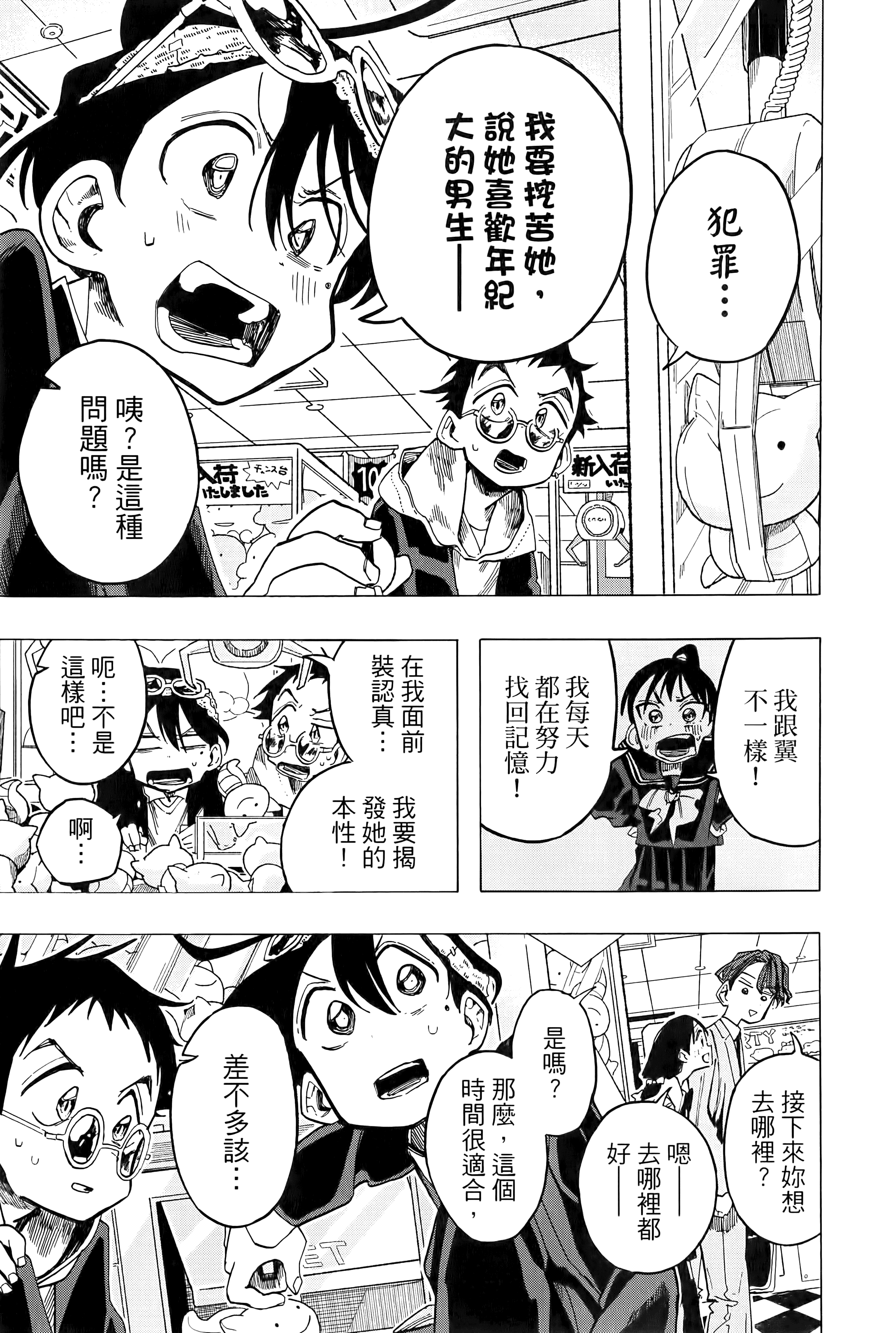 Page 177