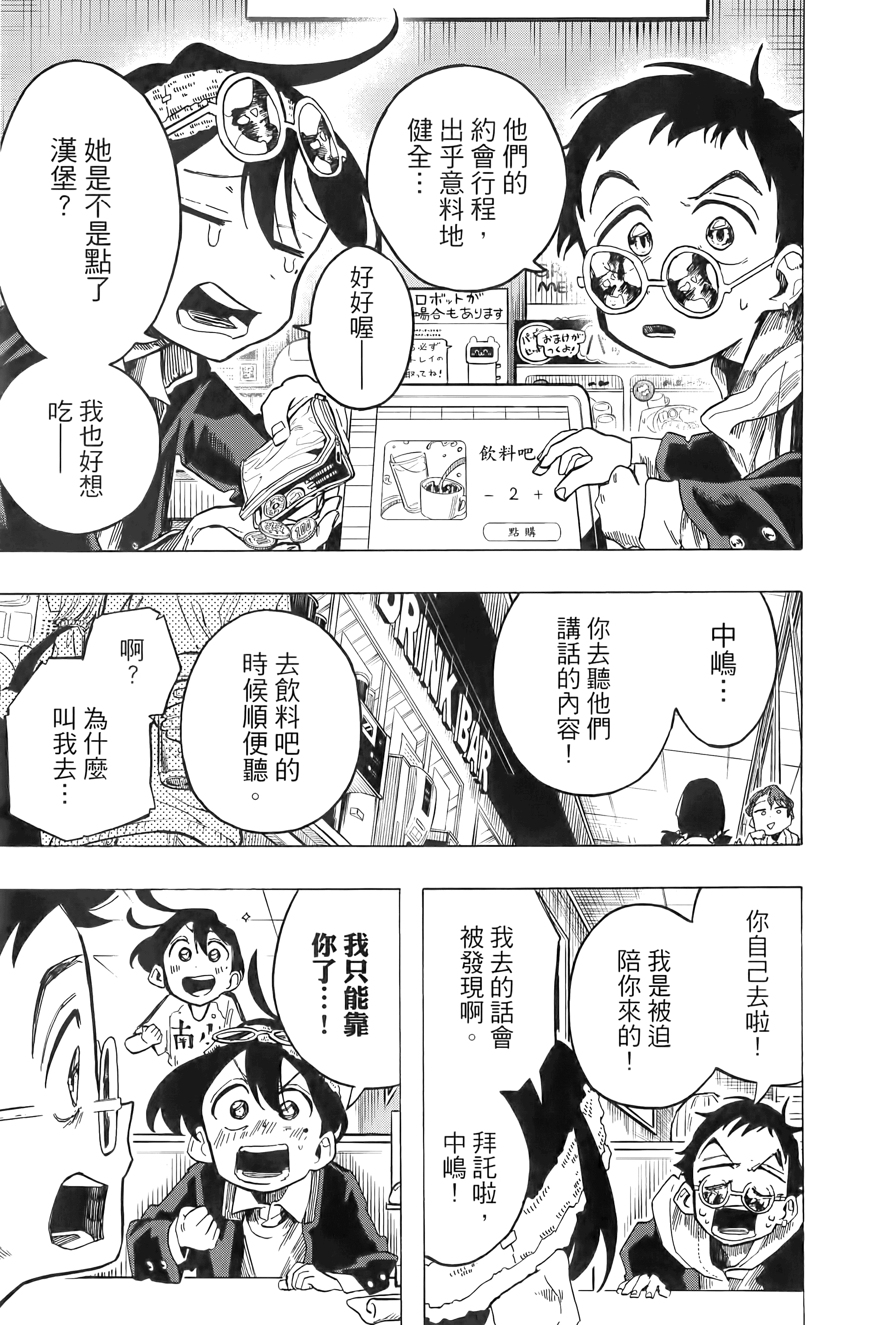 Page 179