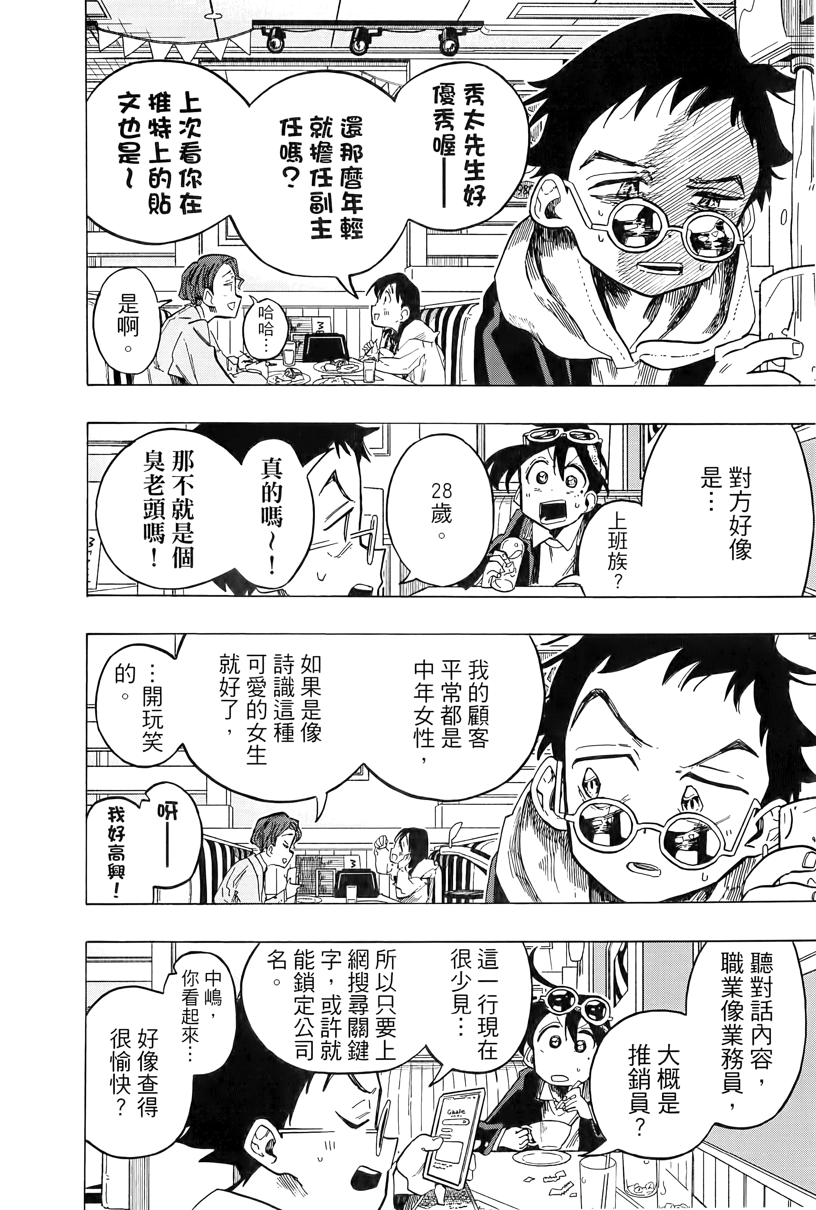 Page 180