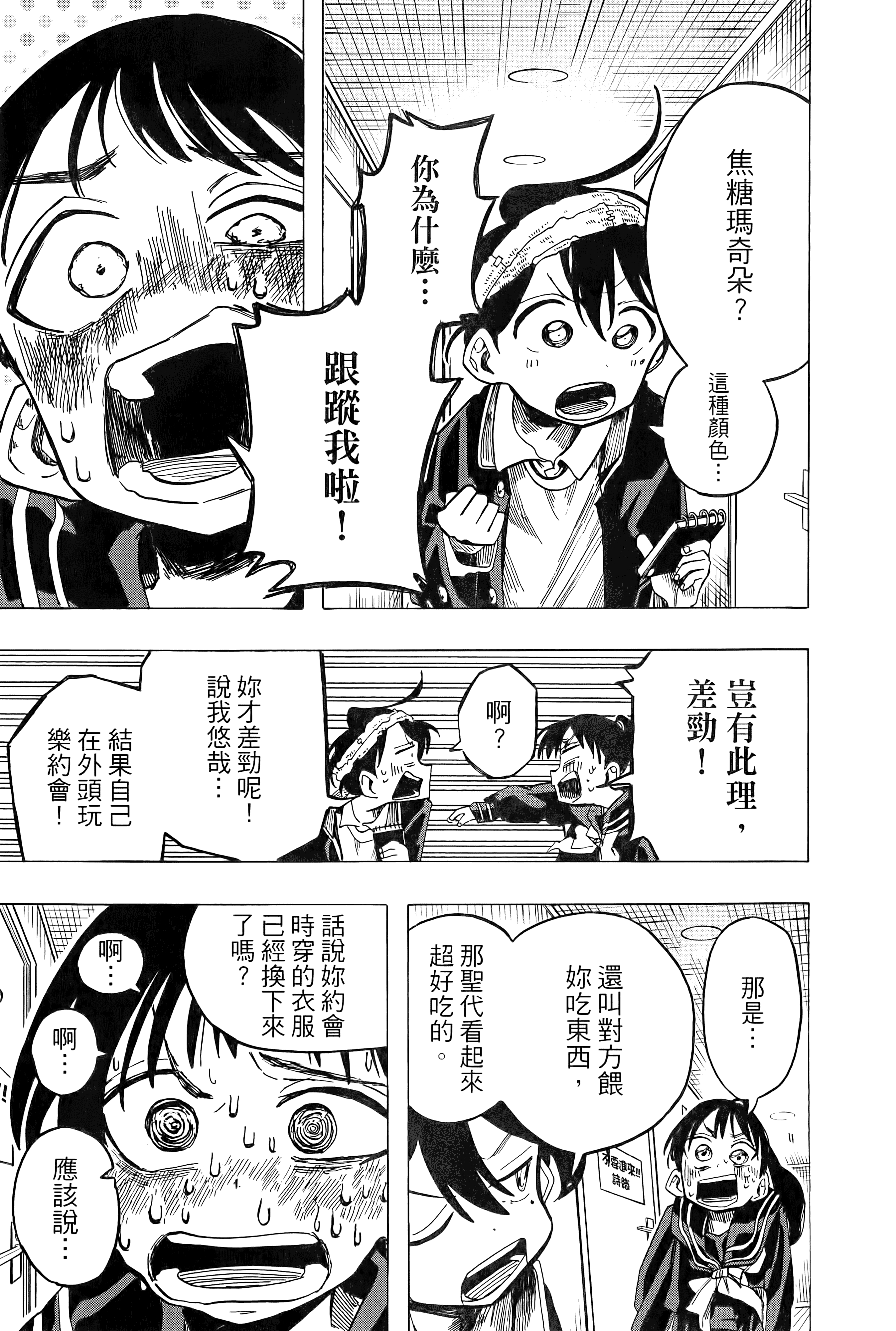 Page 185
