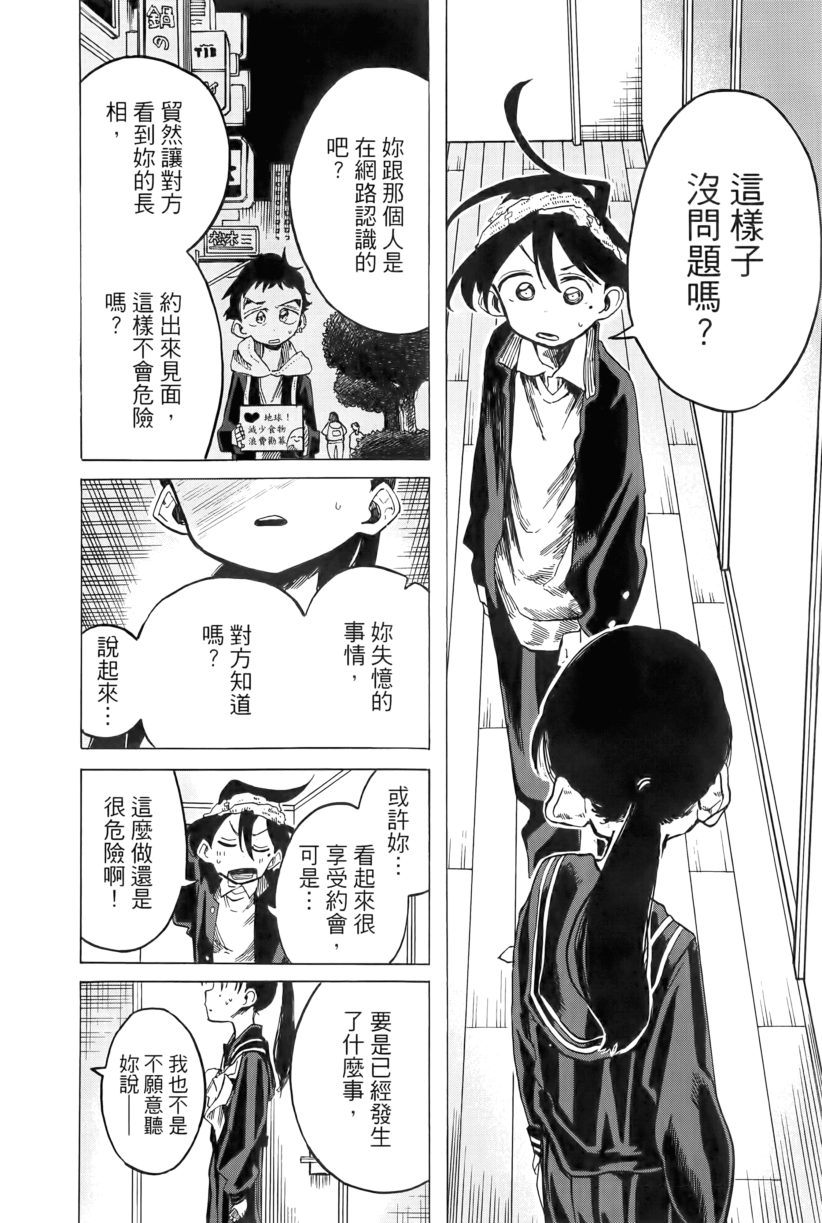 Page 186
