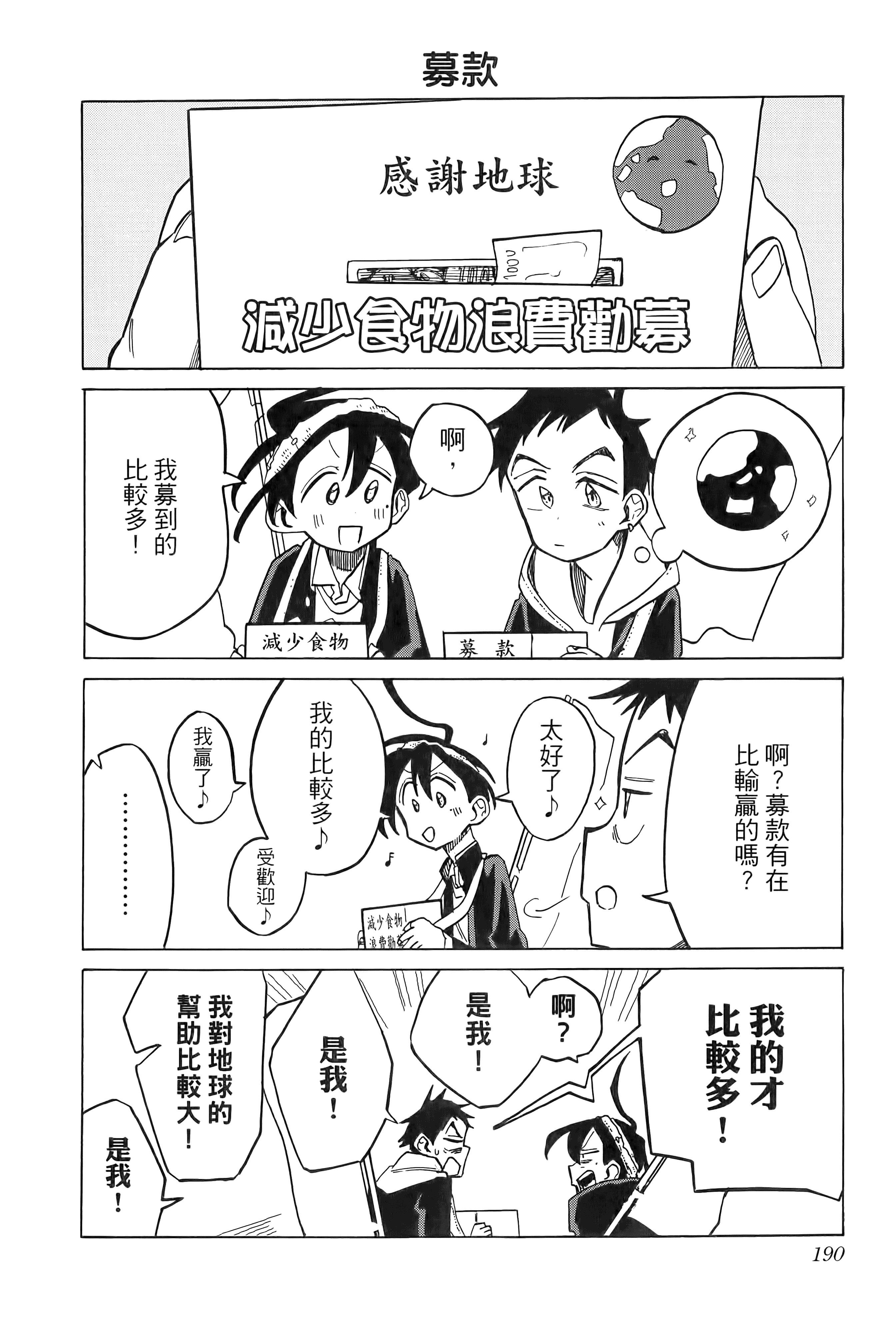 Page 192