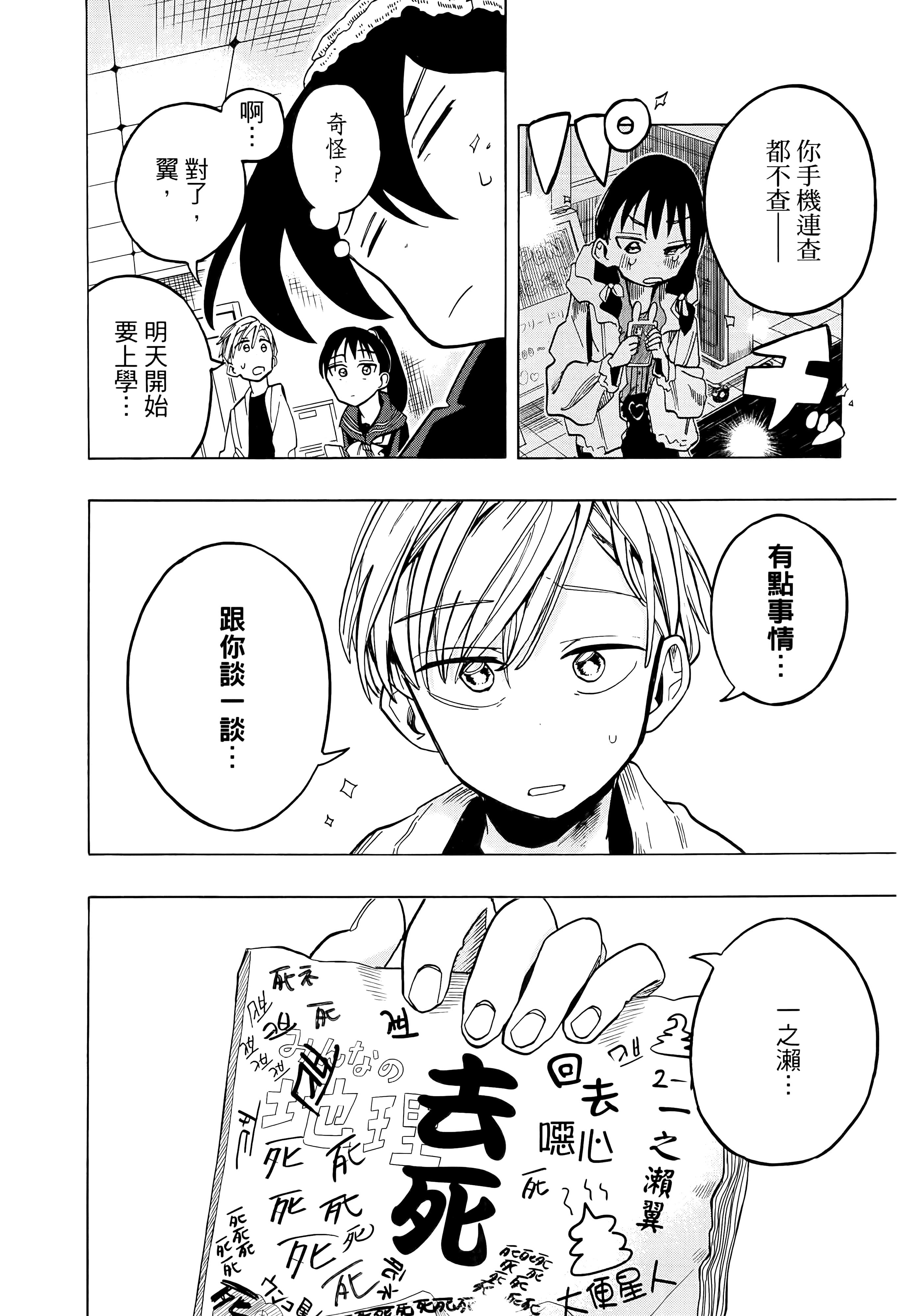 Page 74