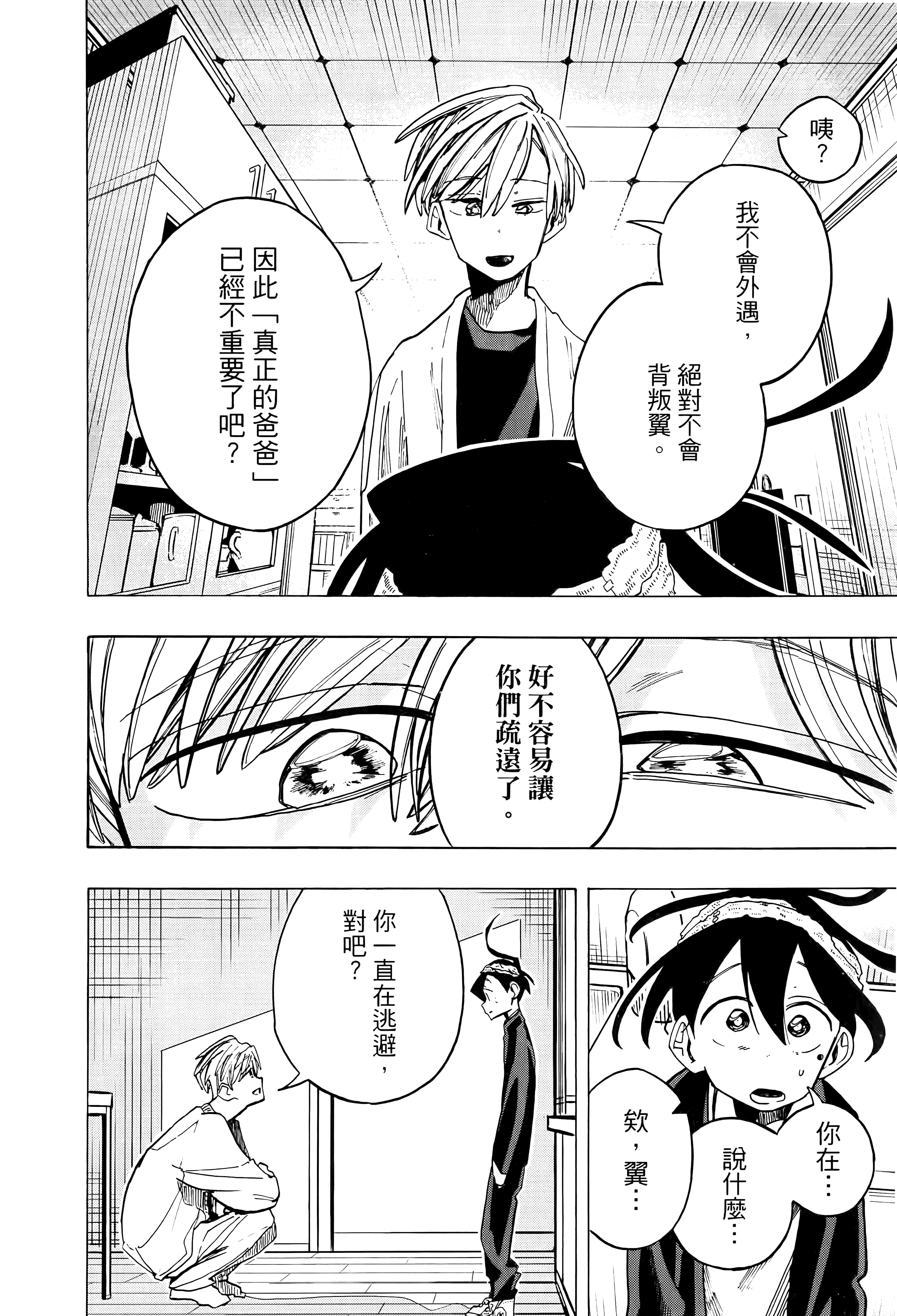Page 138