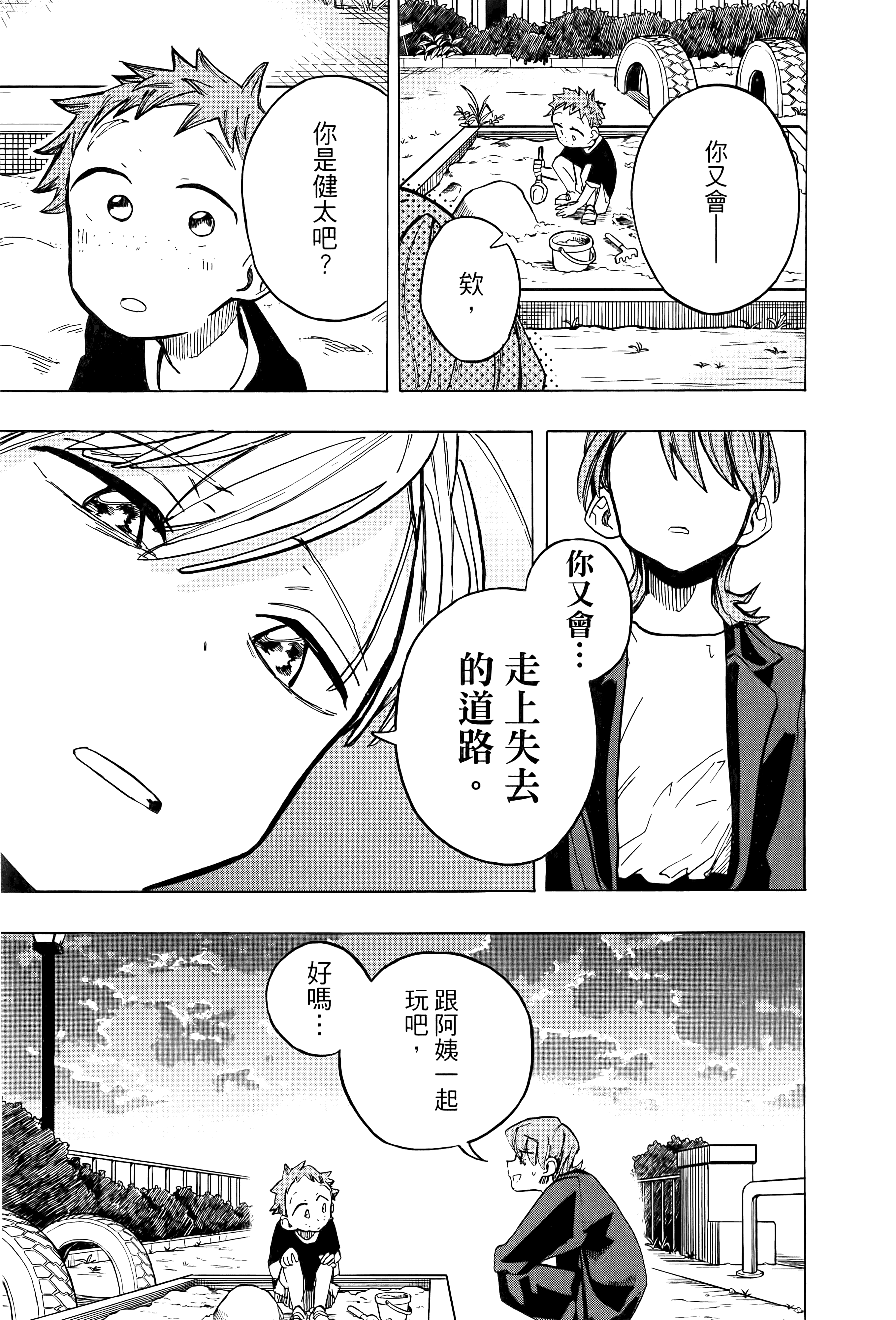 Page 147