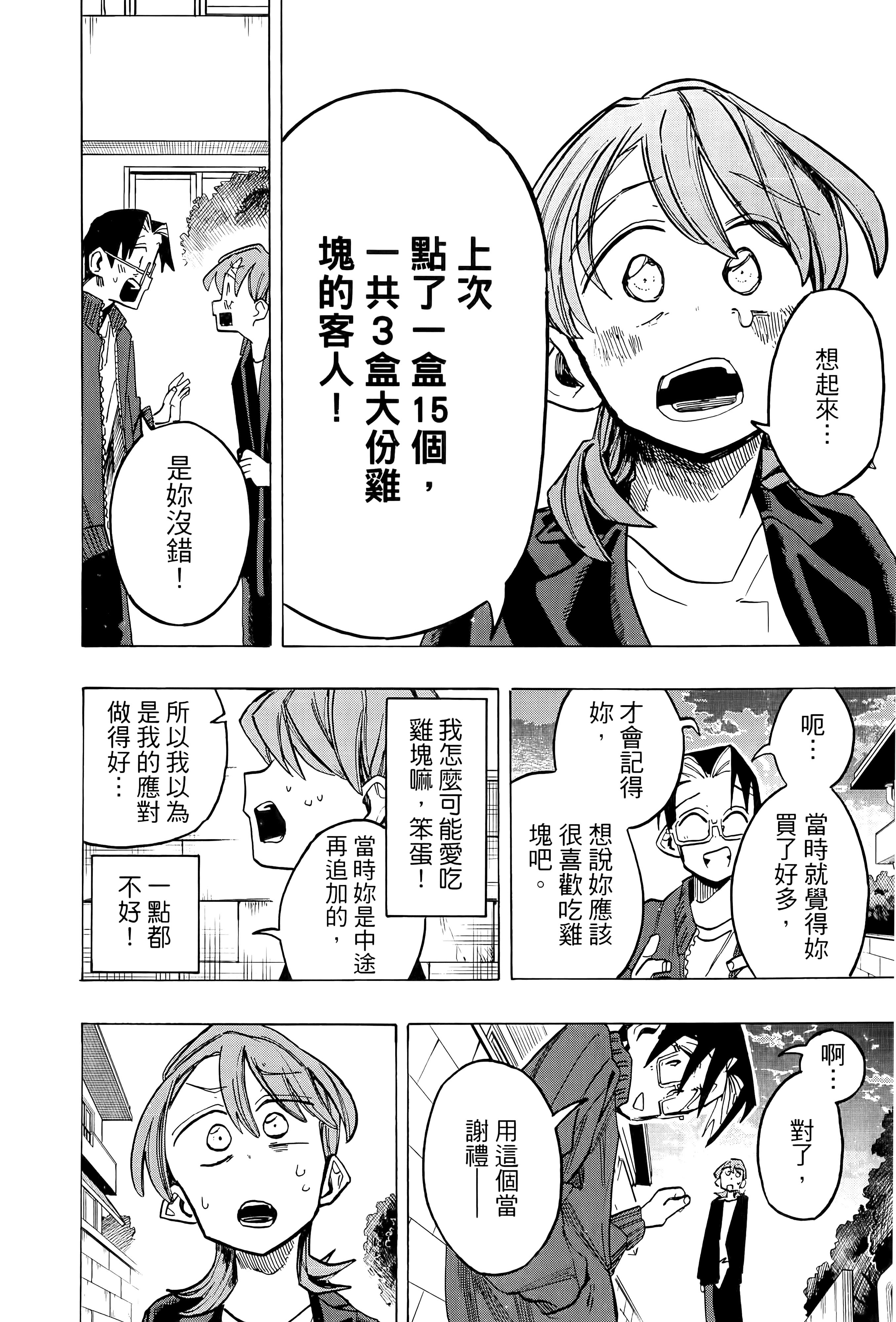 Page 156