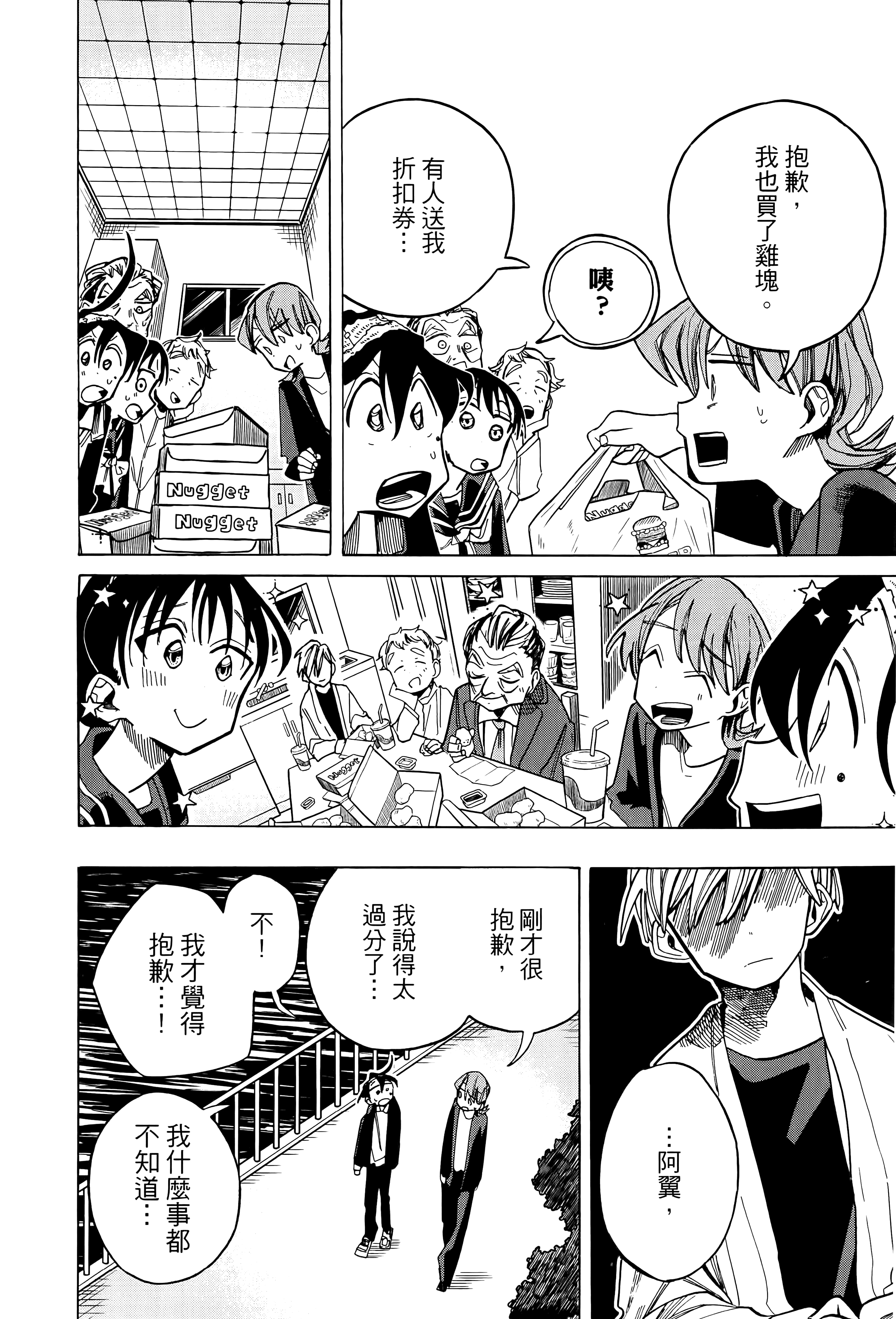 Page 160