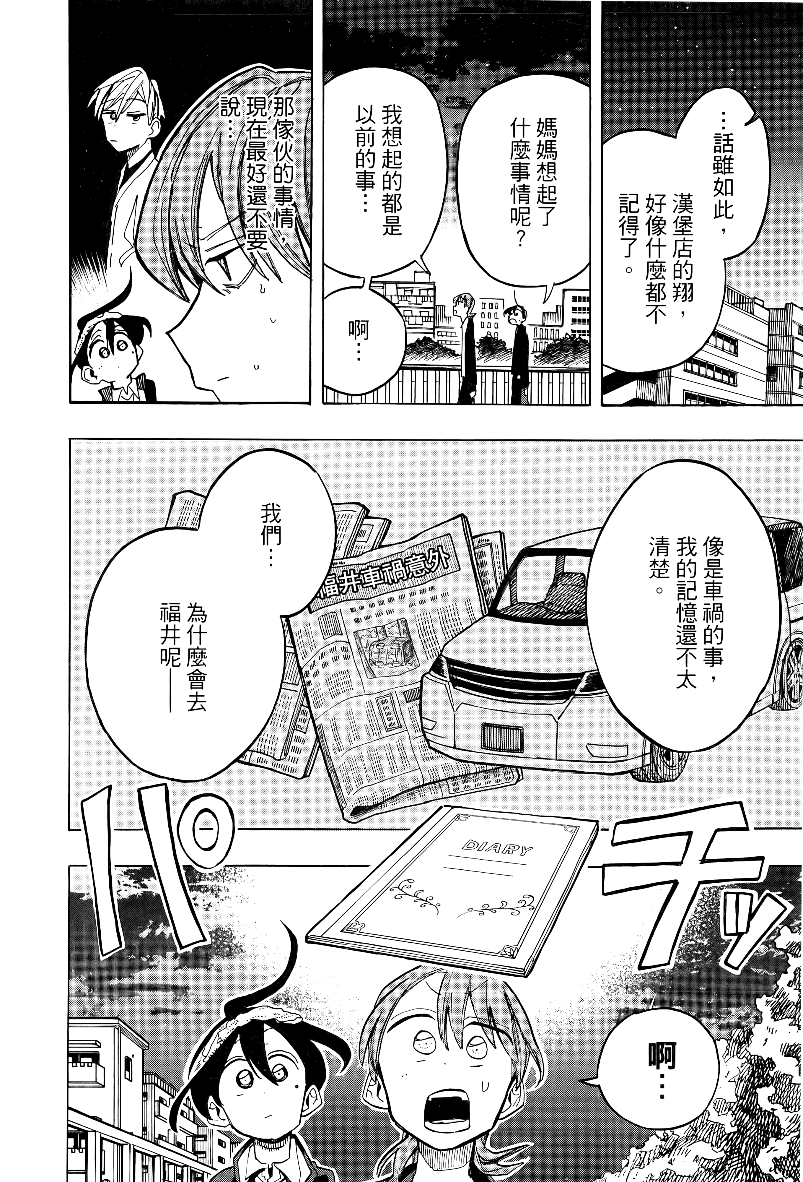 Page 162