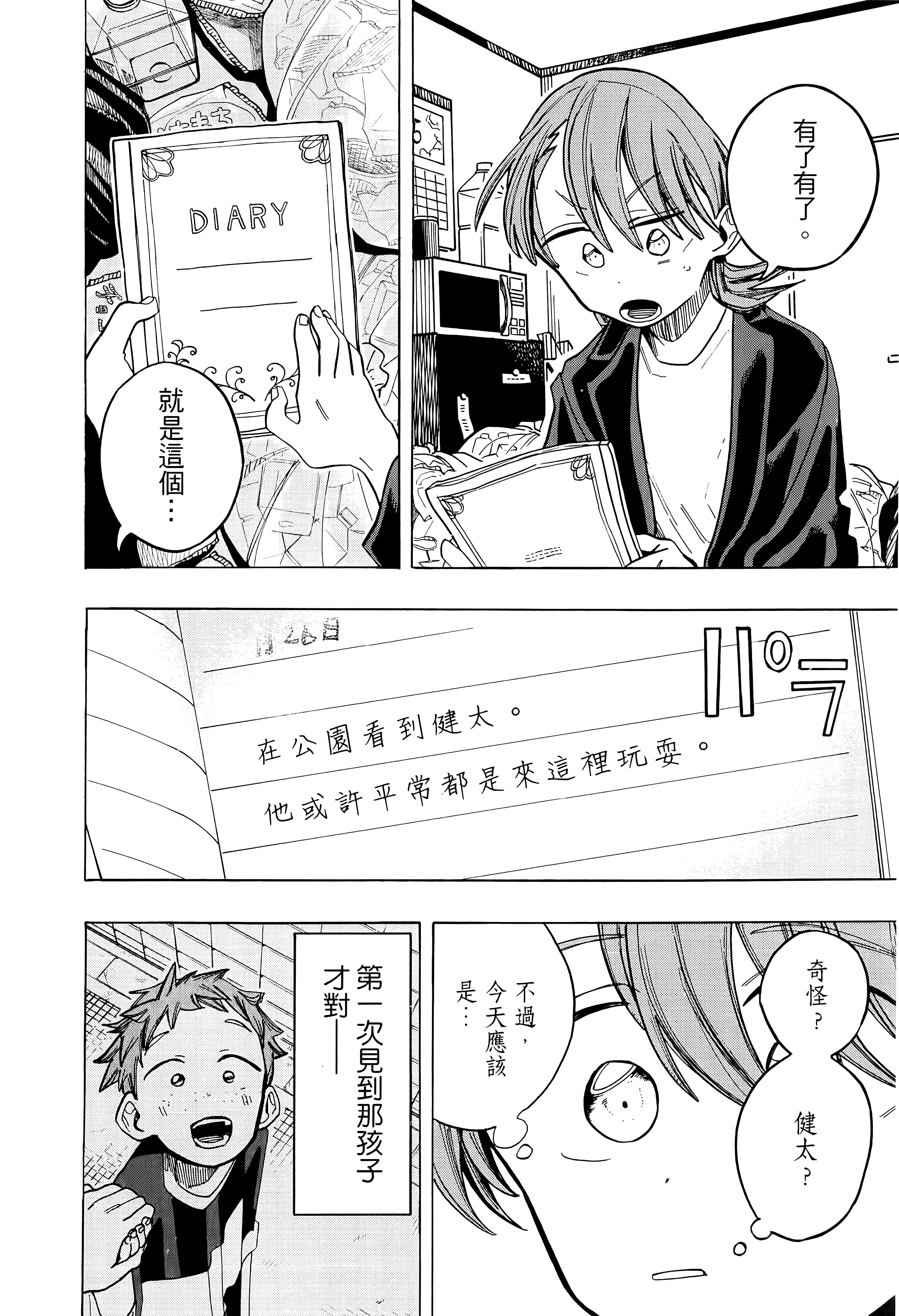Page 164