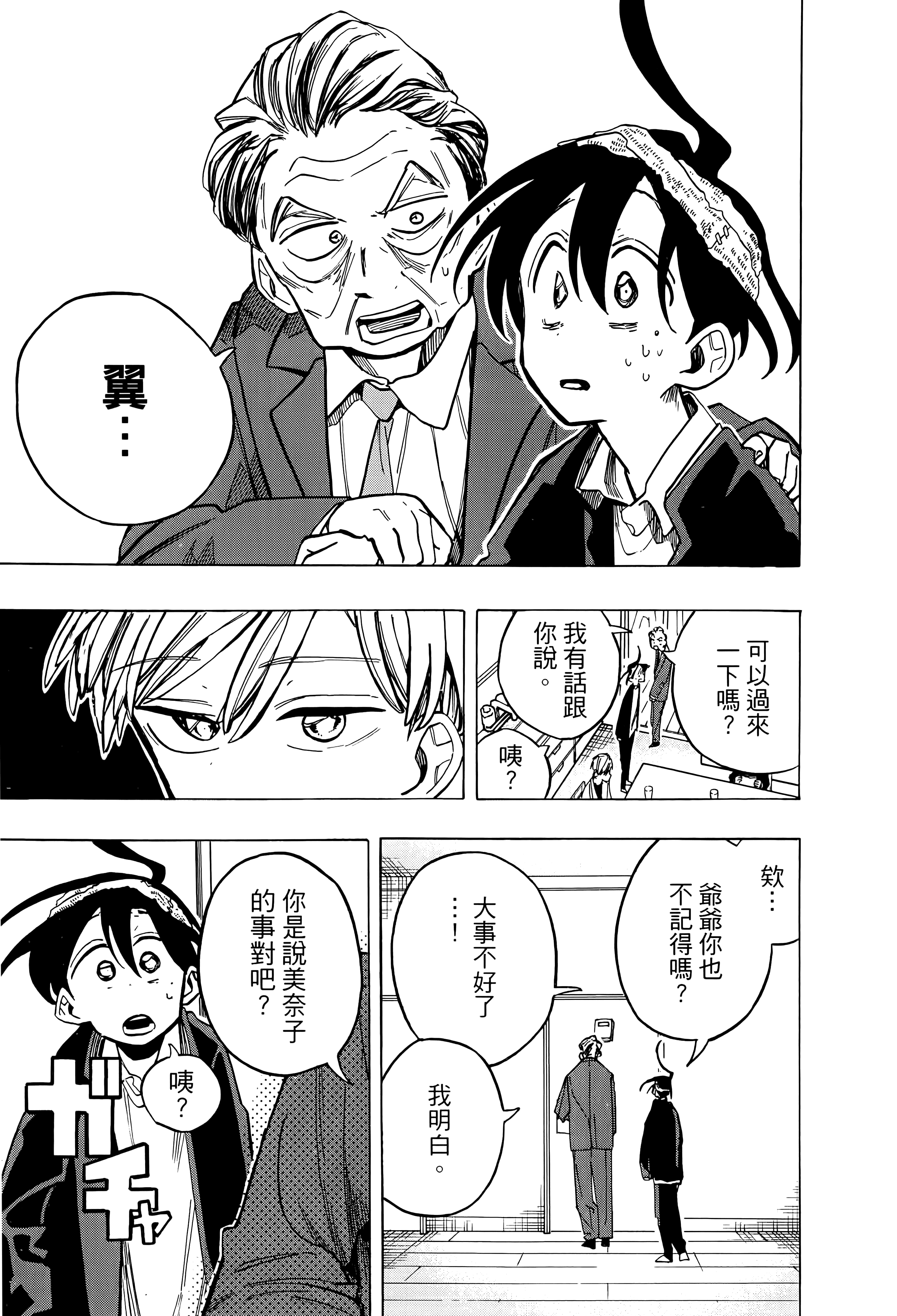 Page 173