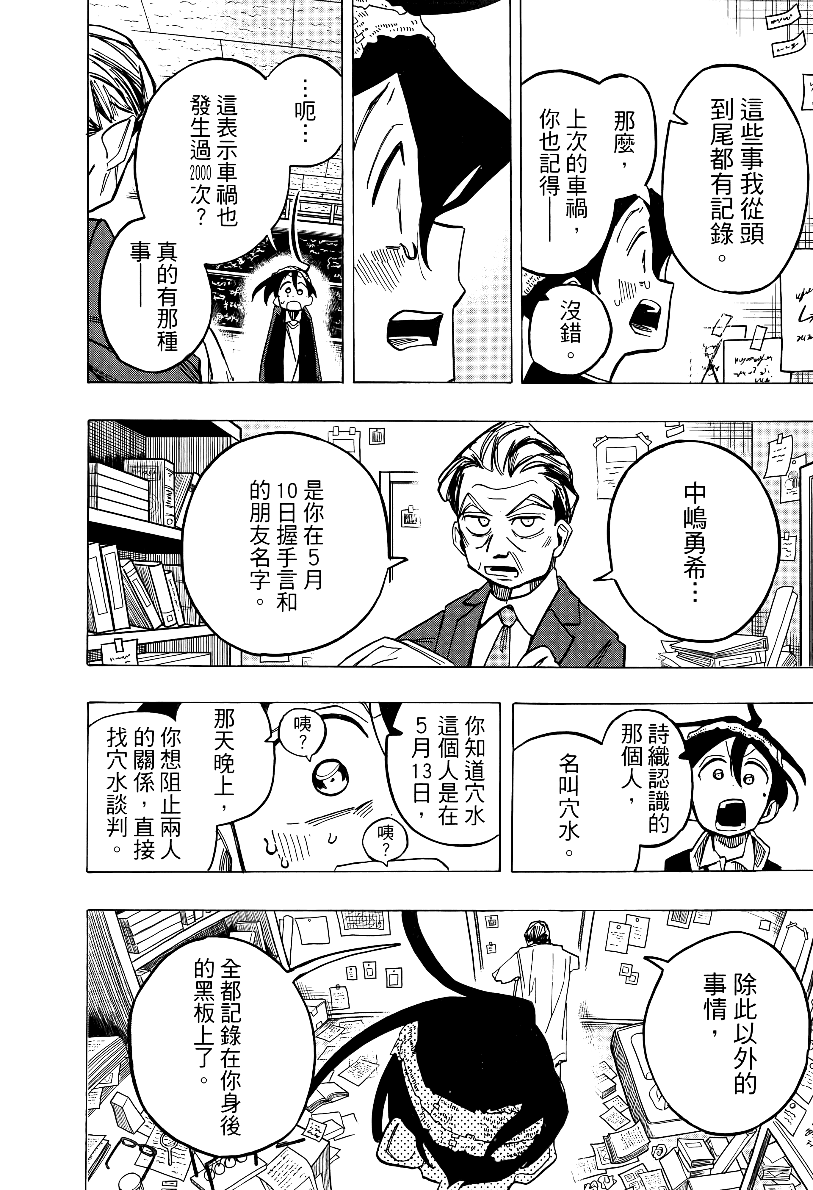 Page 182