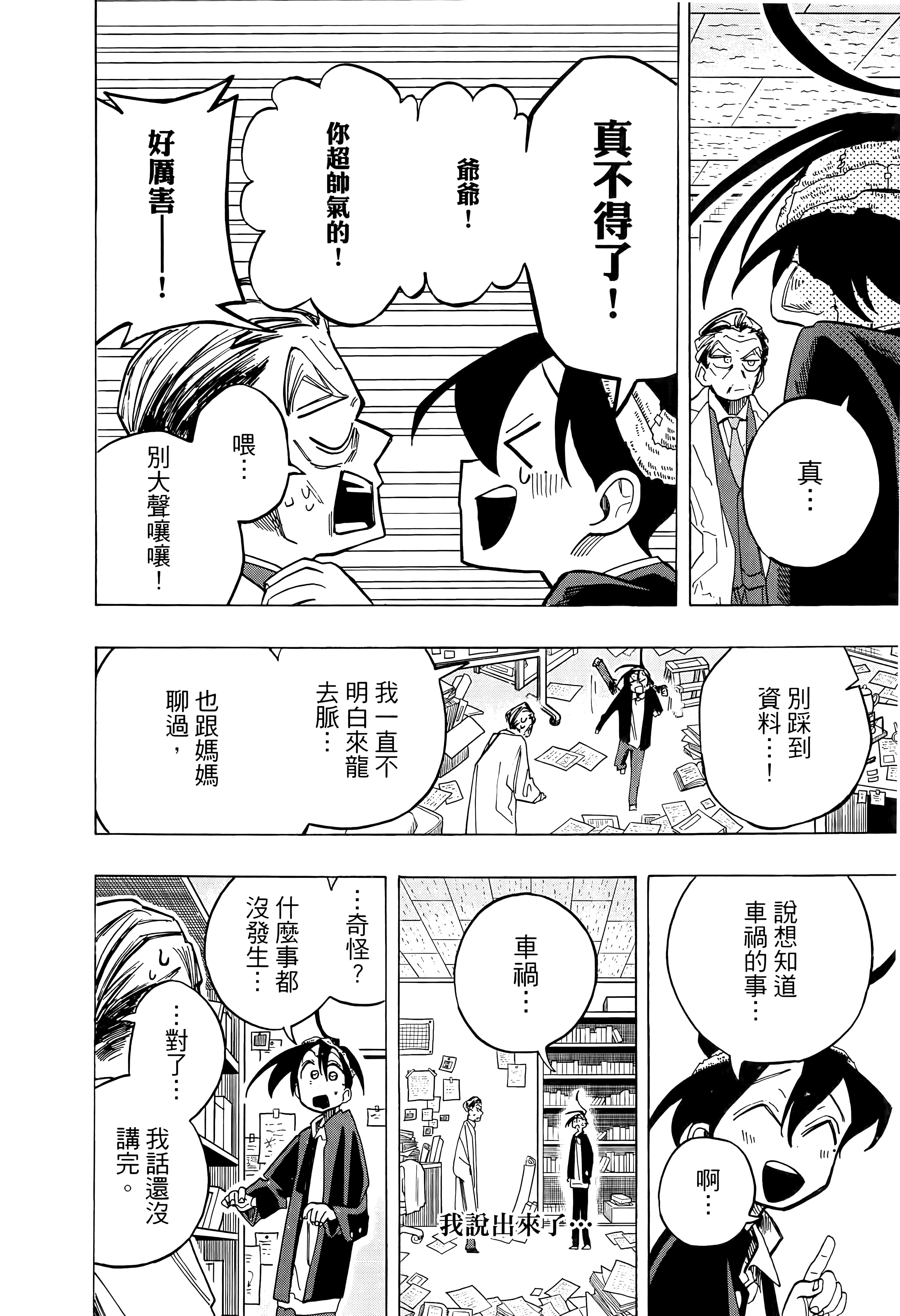 Page 184