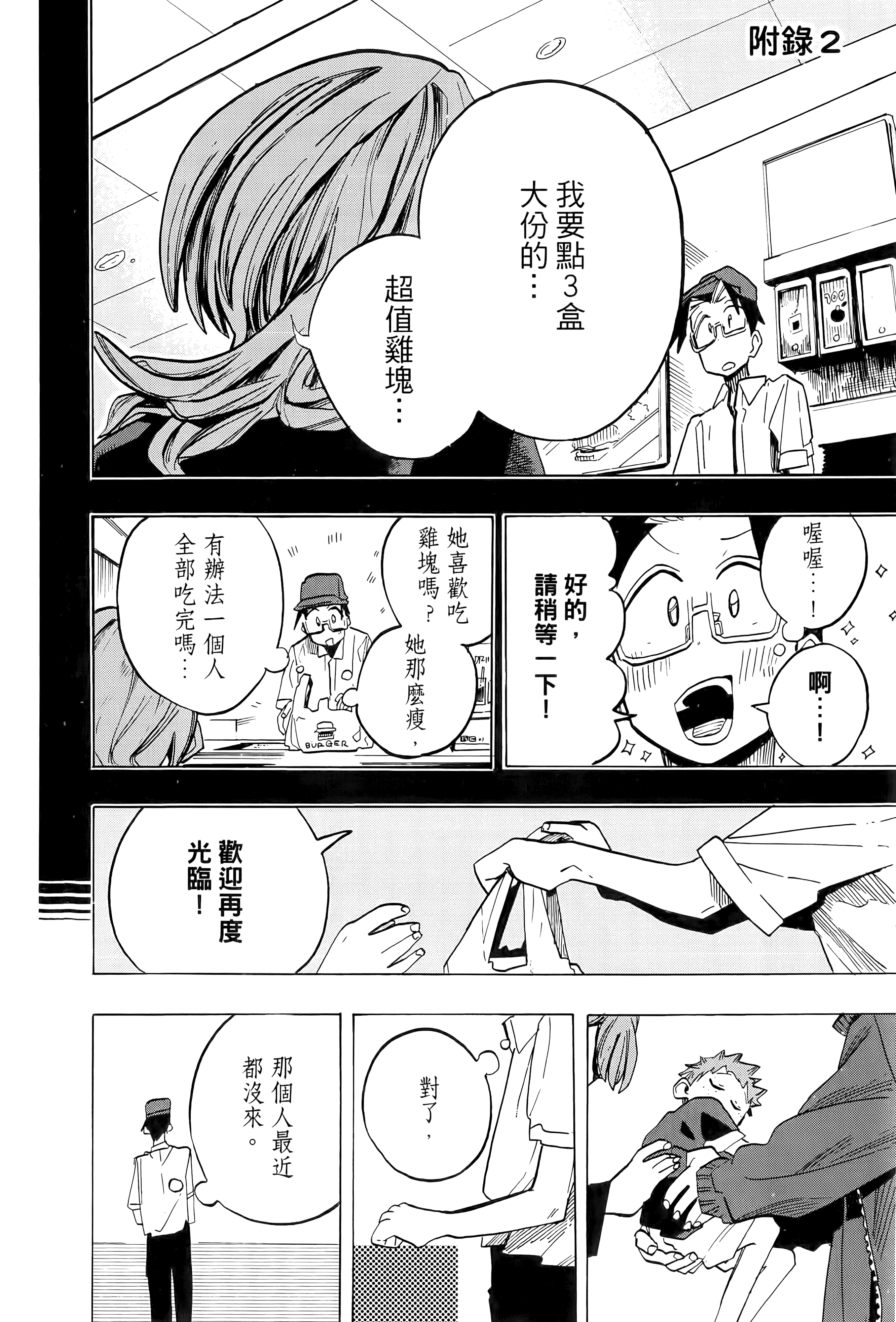 Page 192