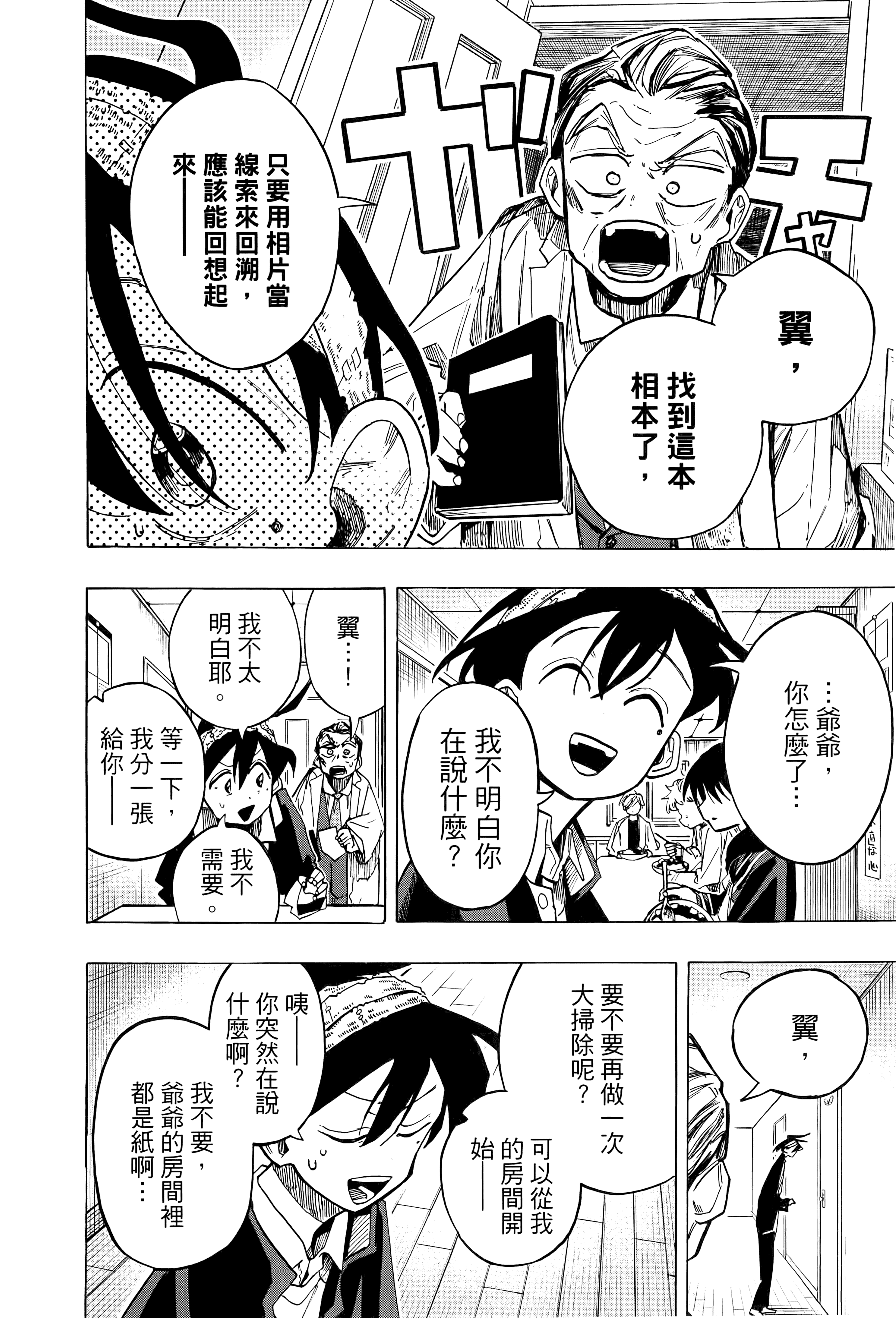 Page 72