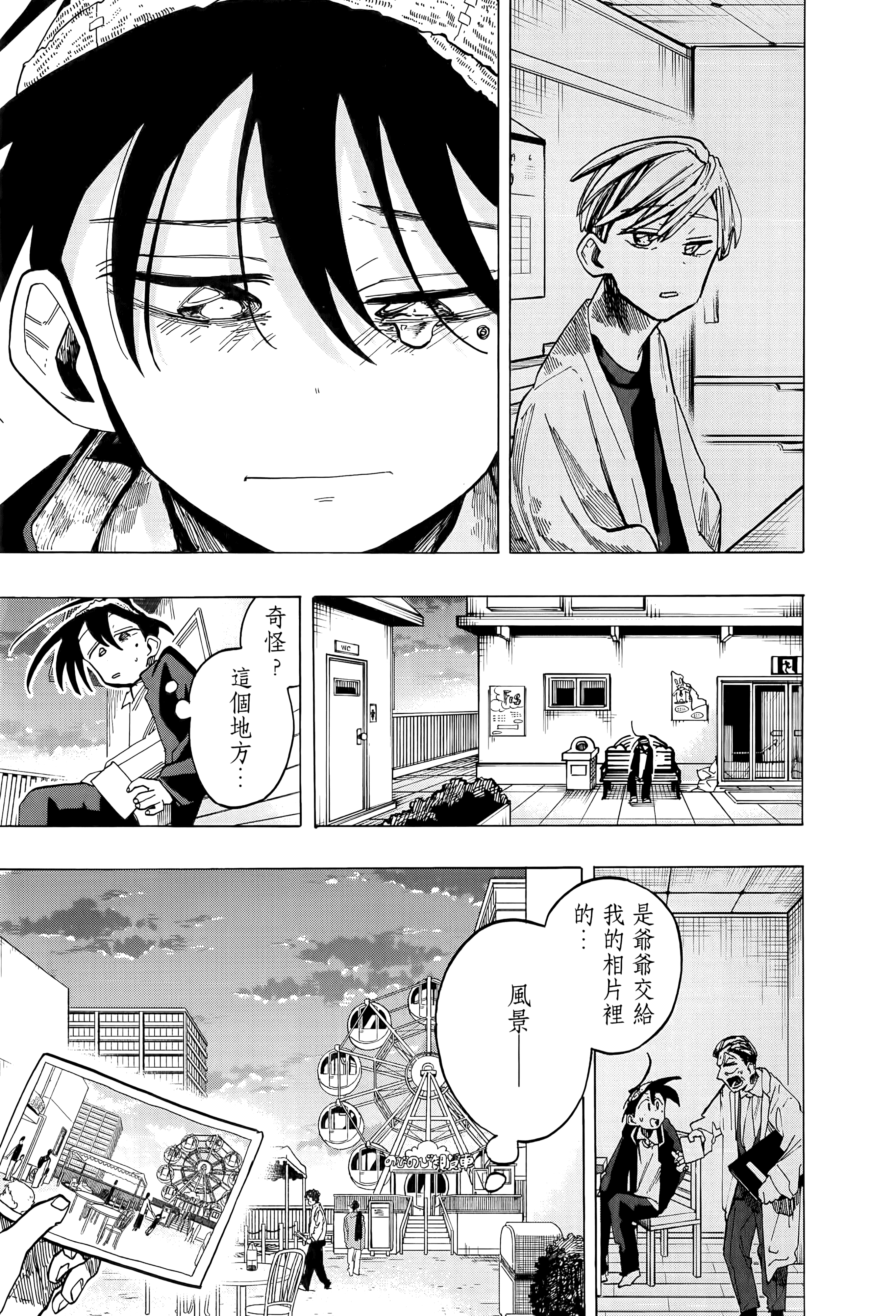 Page 77