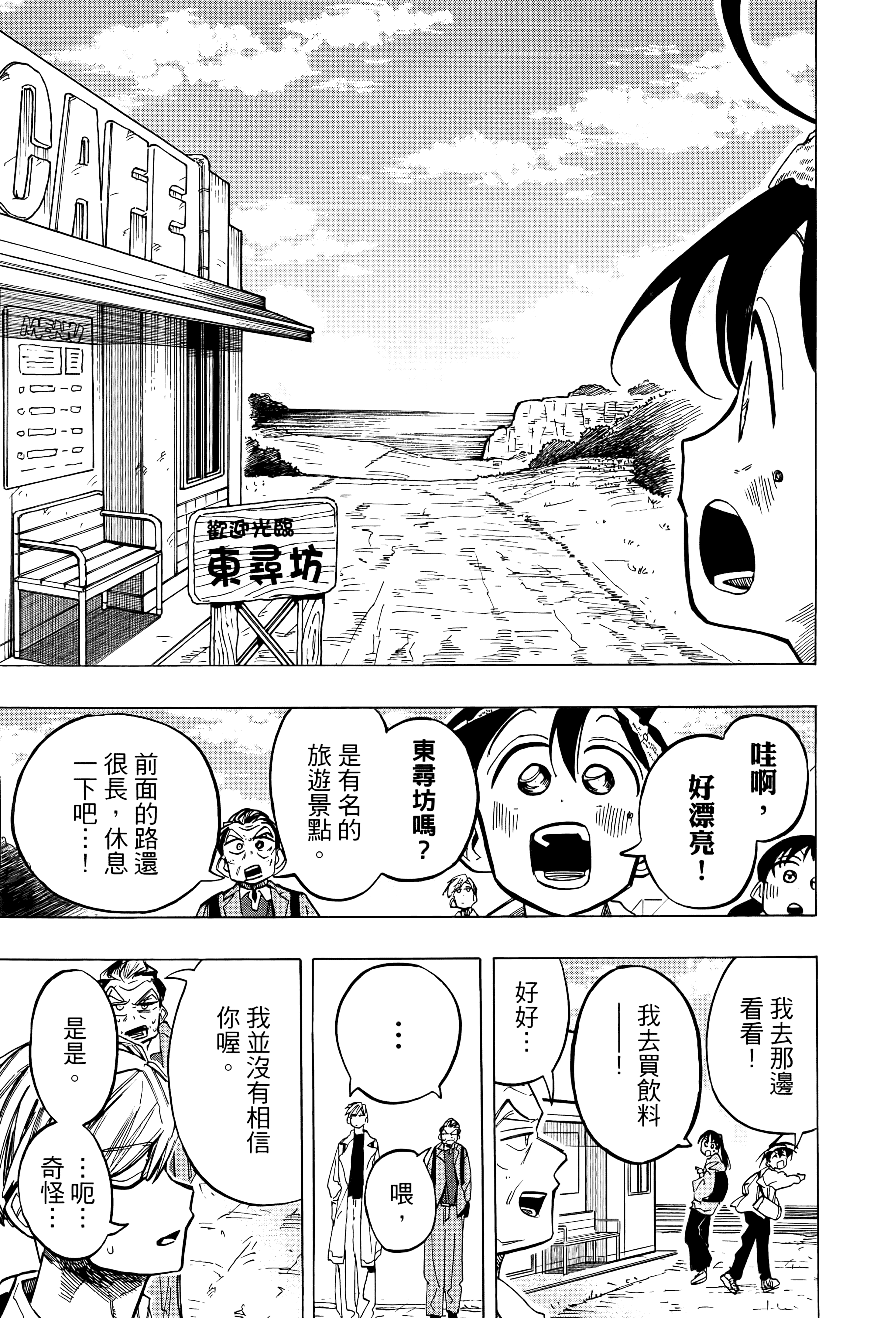 Page 103