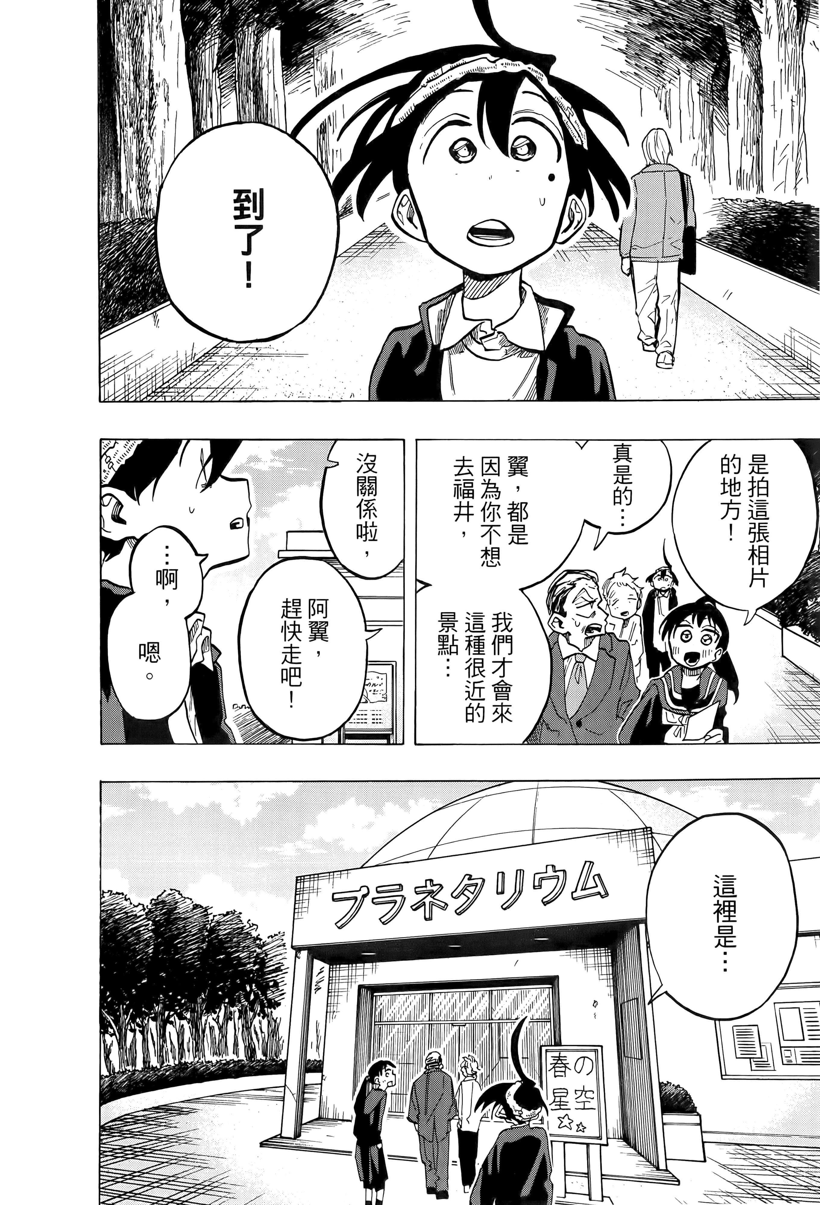 Page 142