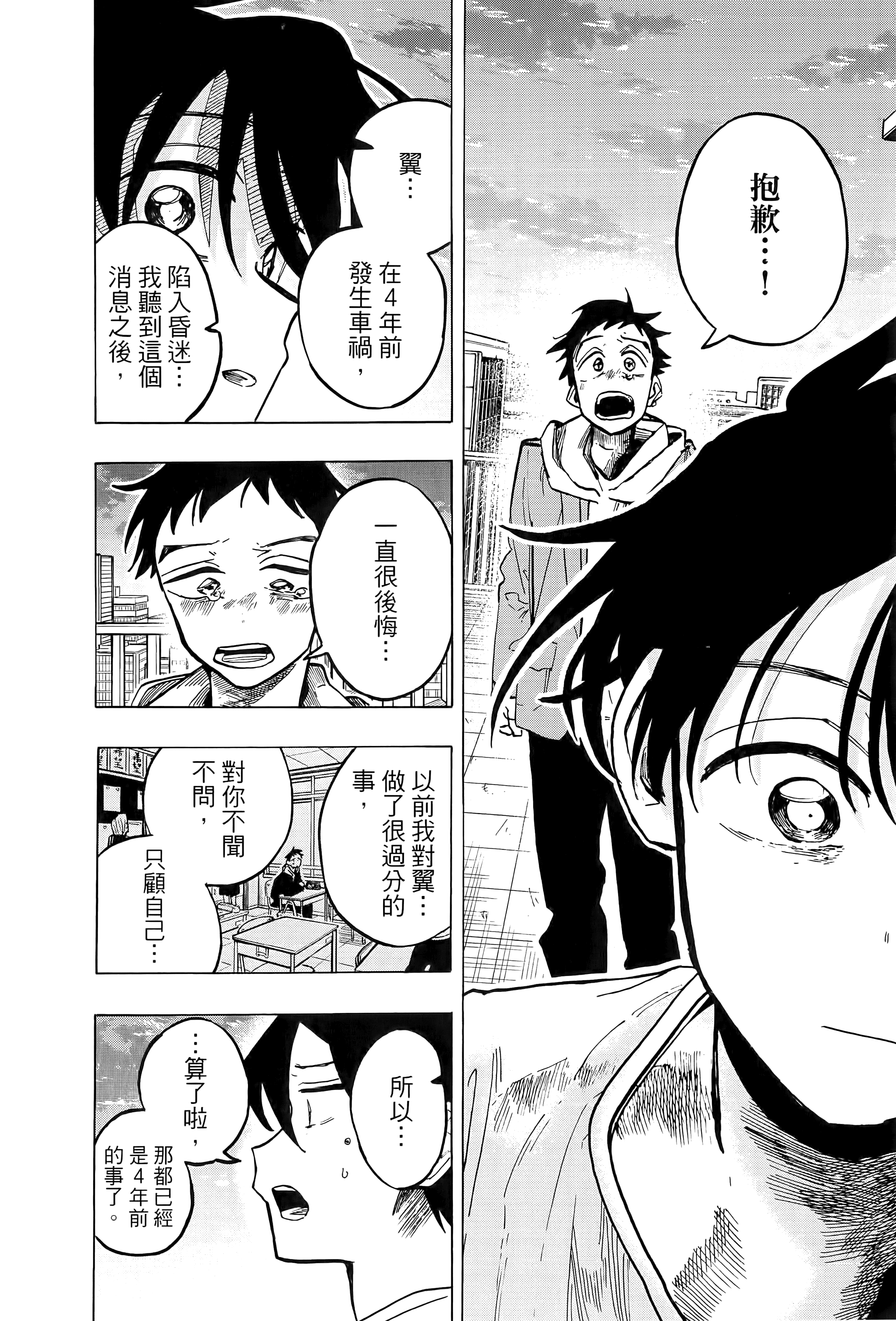 Page 172