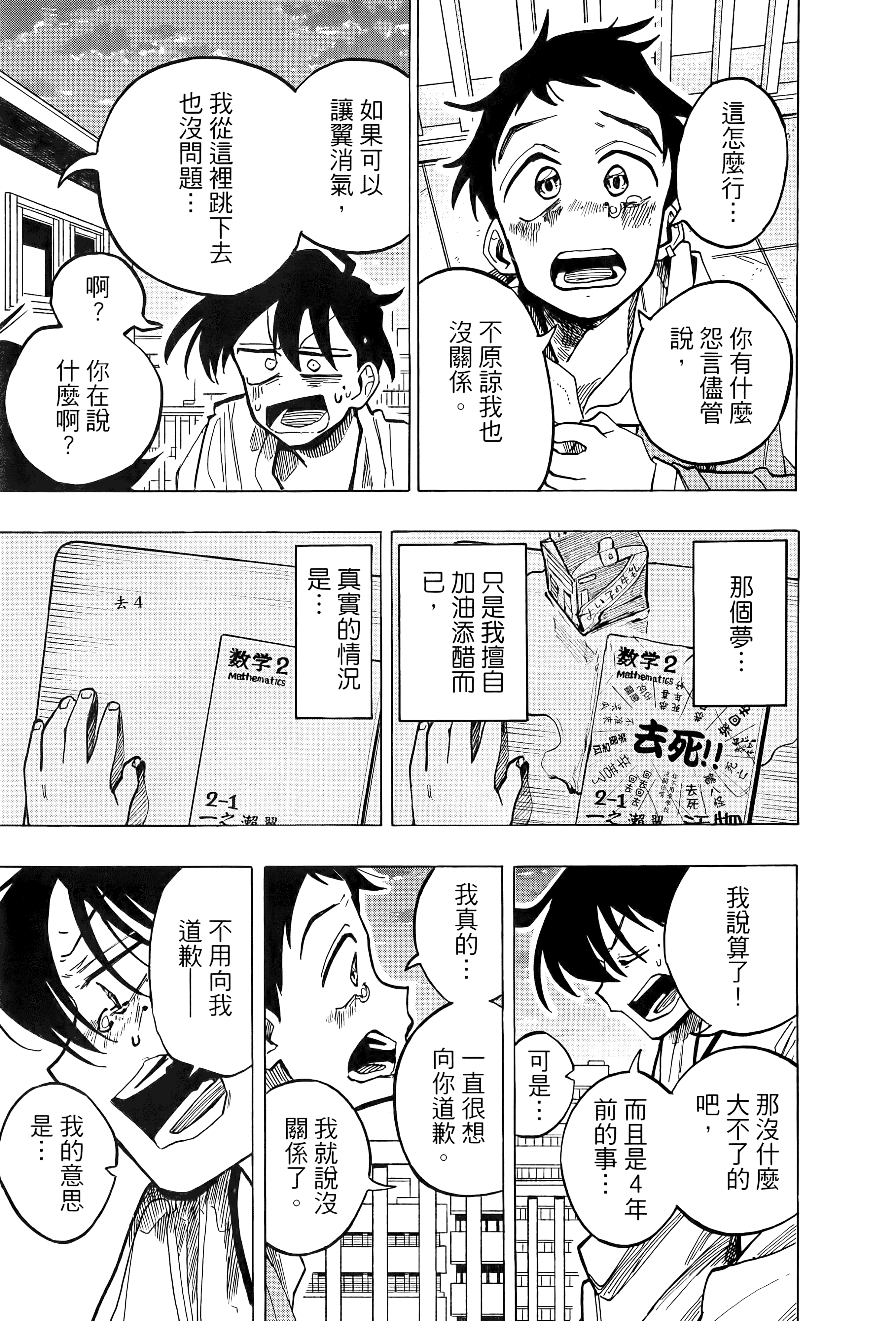 Page 173