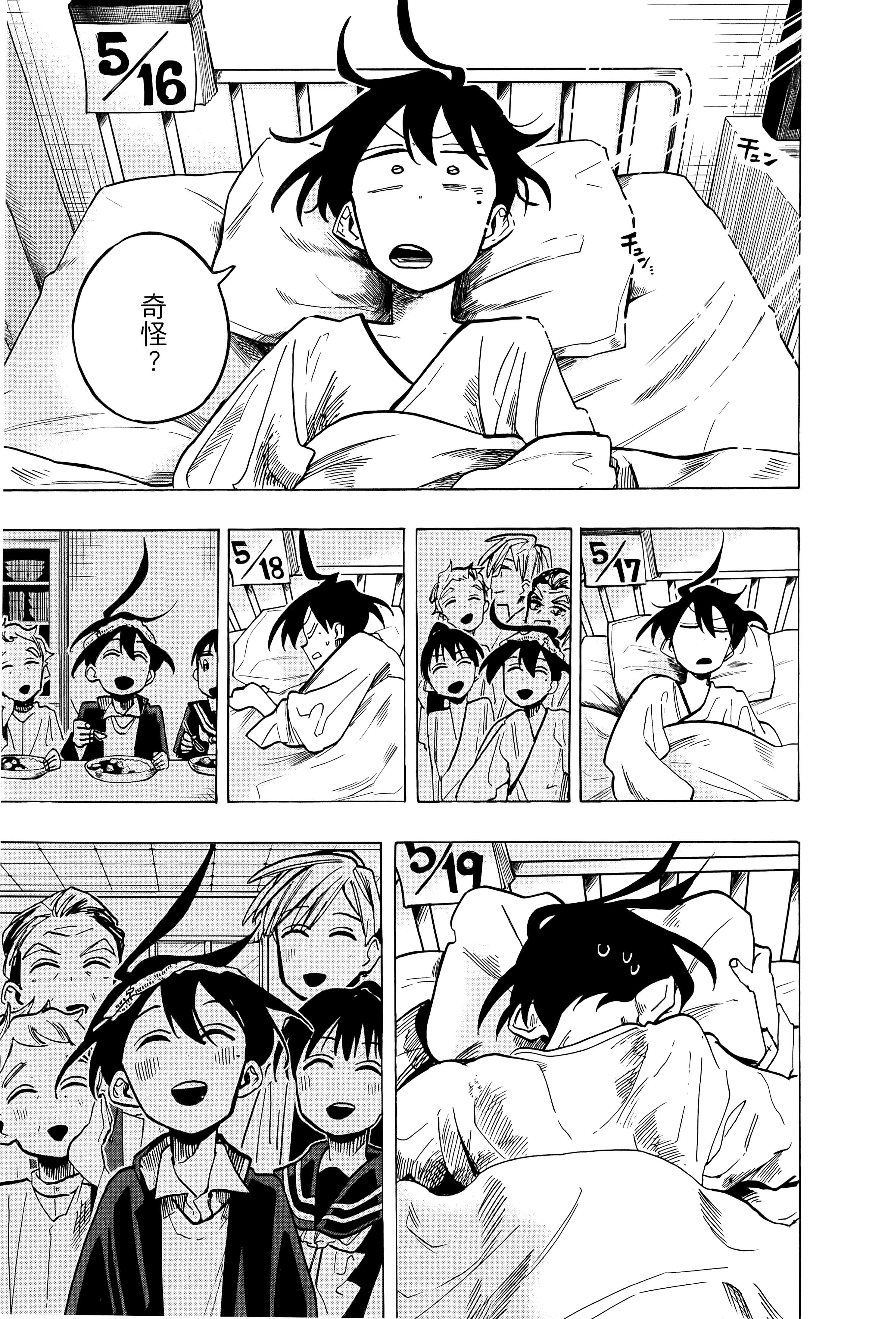 Page 181
