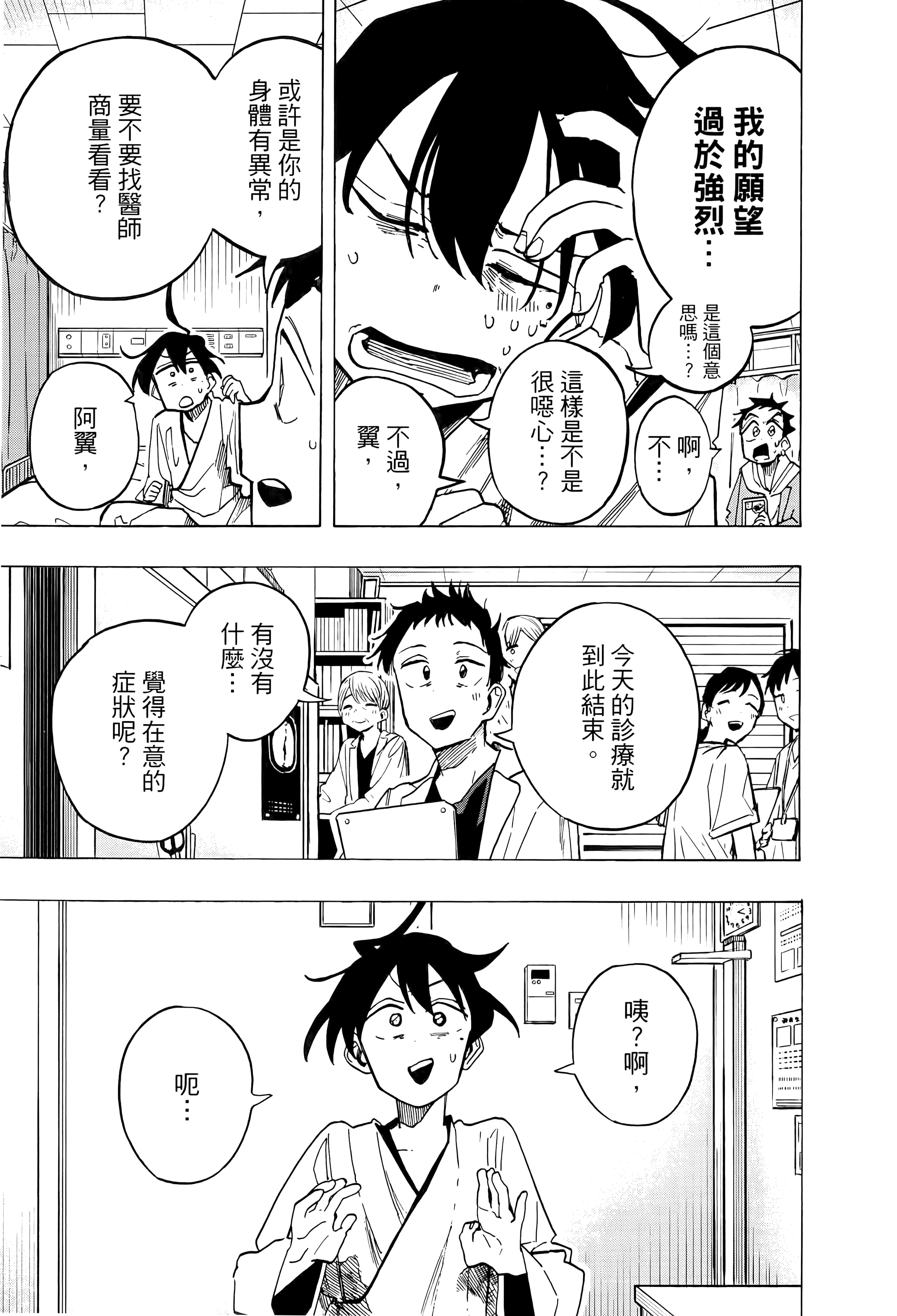 Page 183
