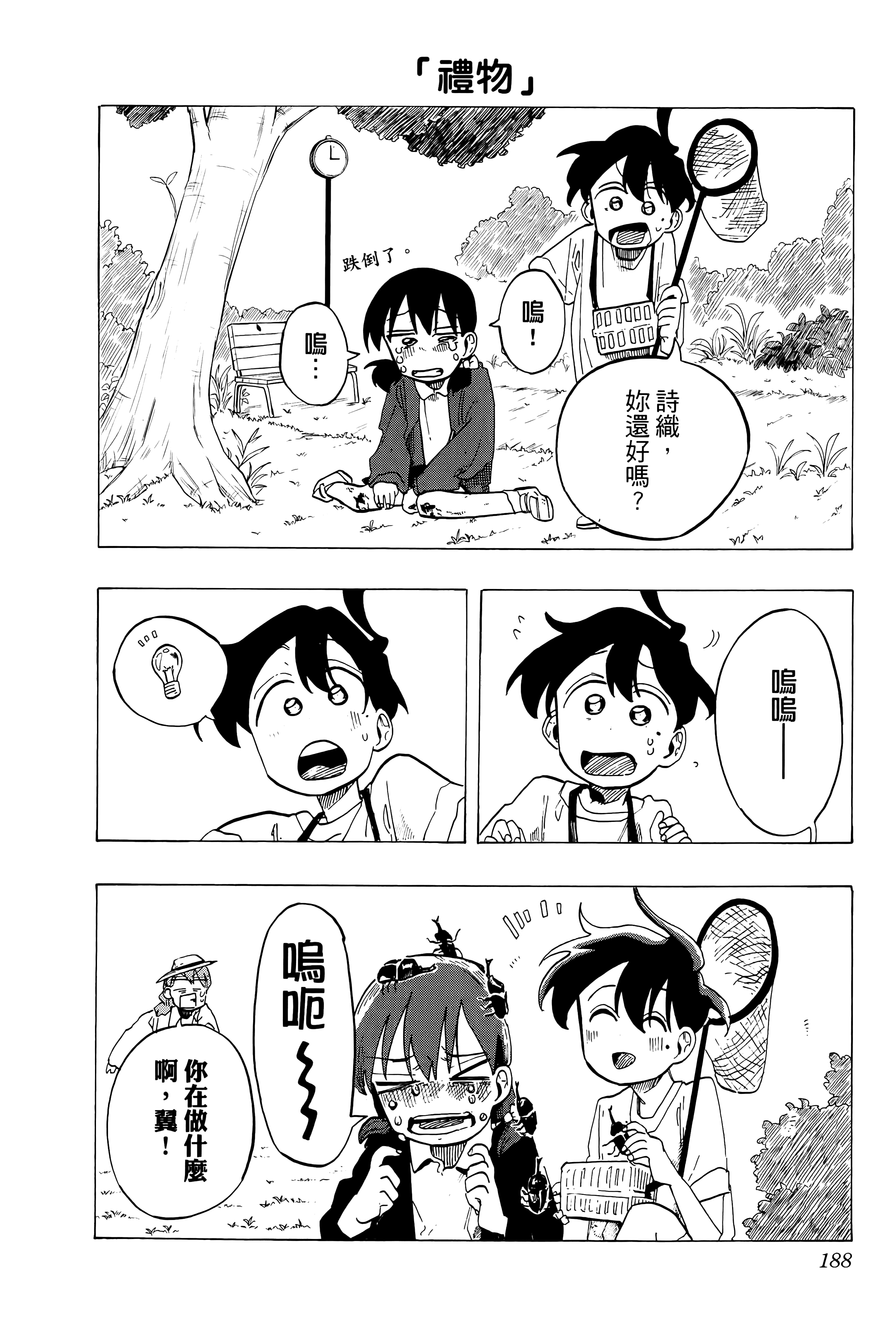 Page 190