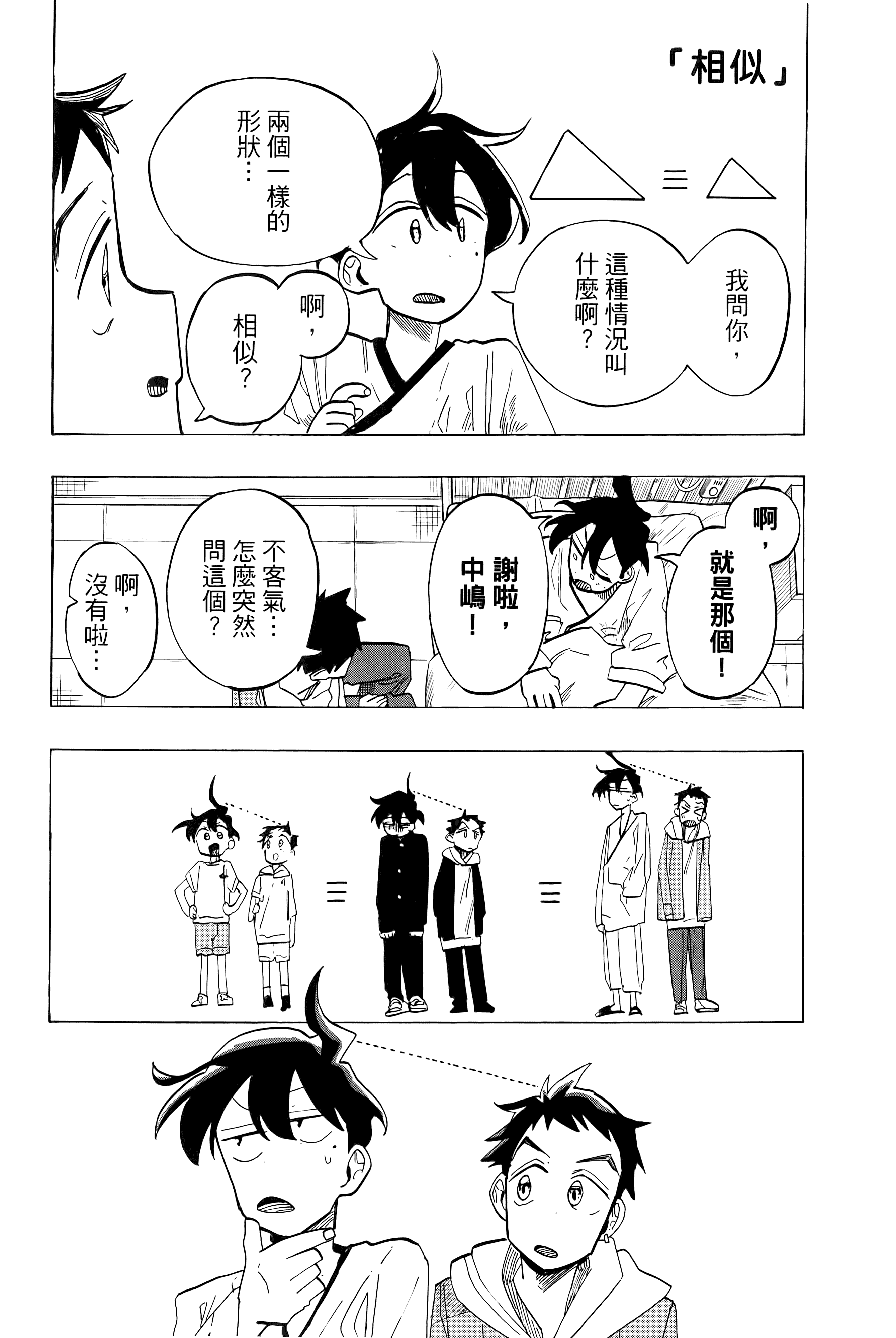 Page 191