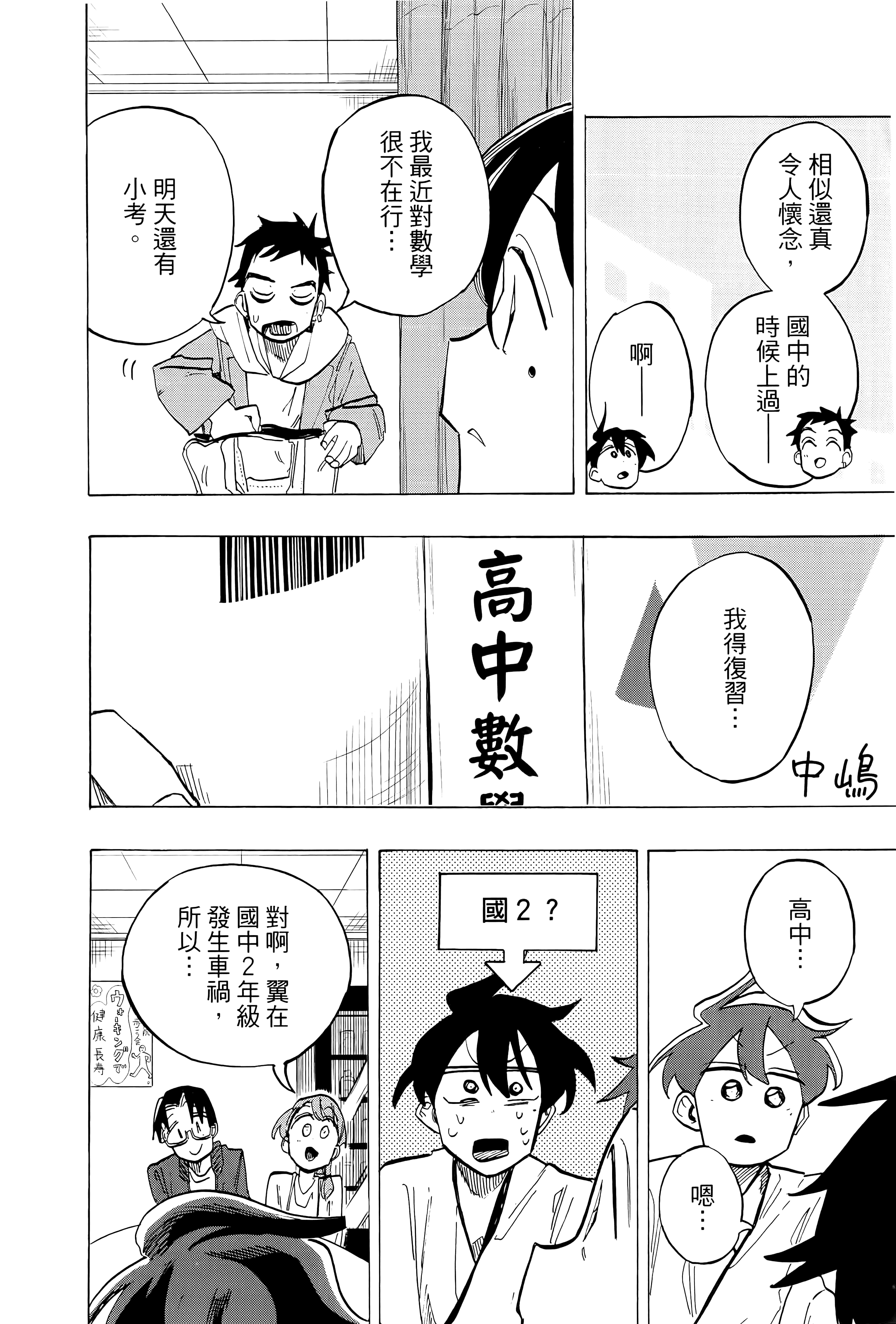 Page 192