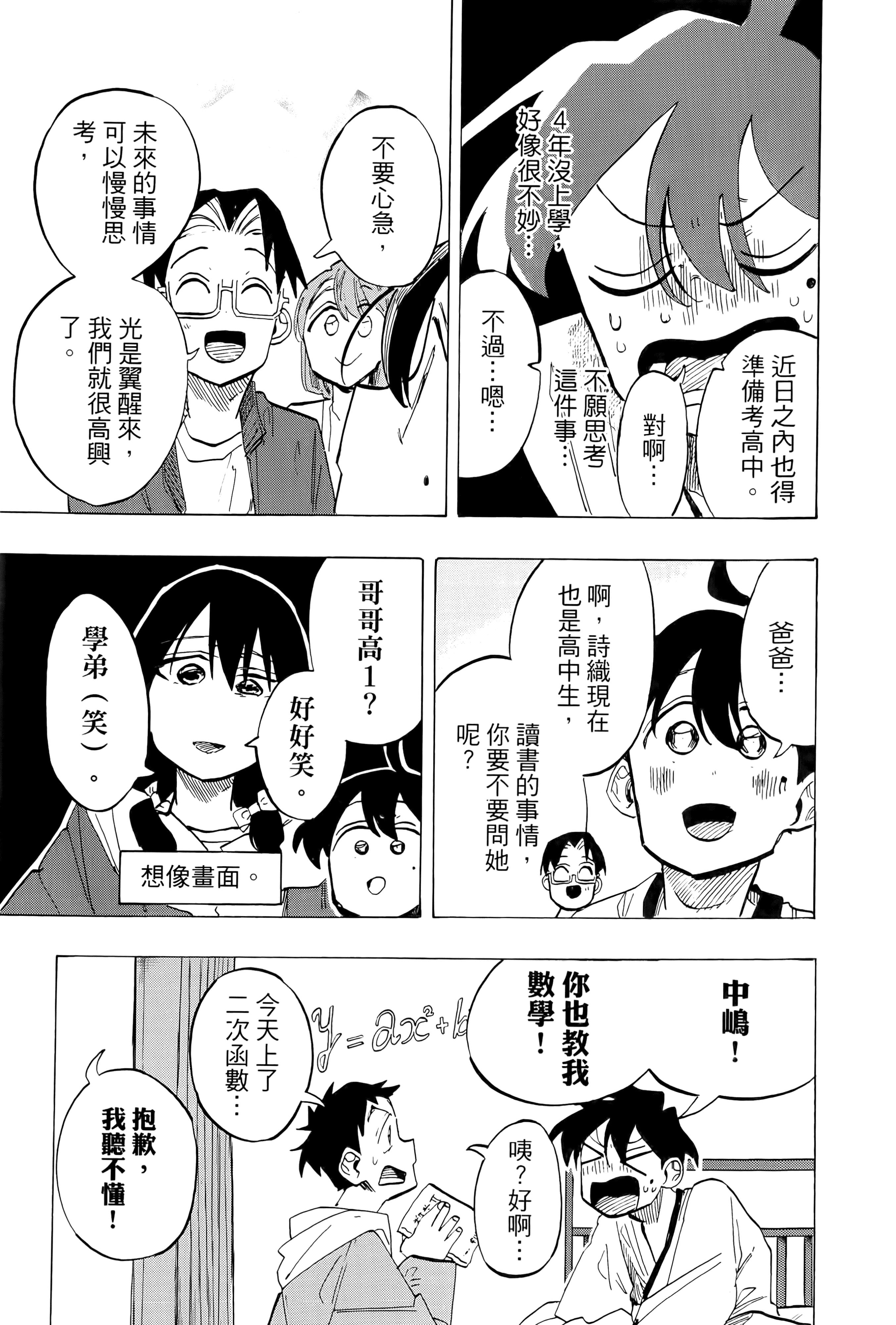 Page 193