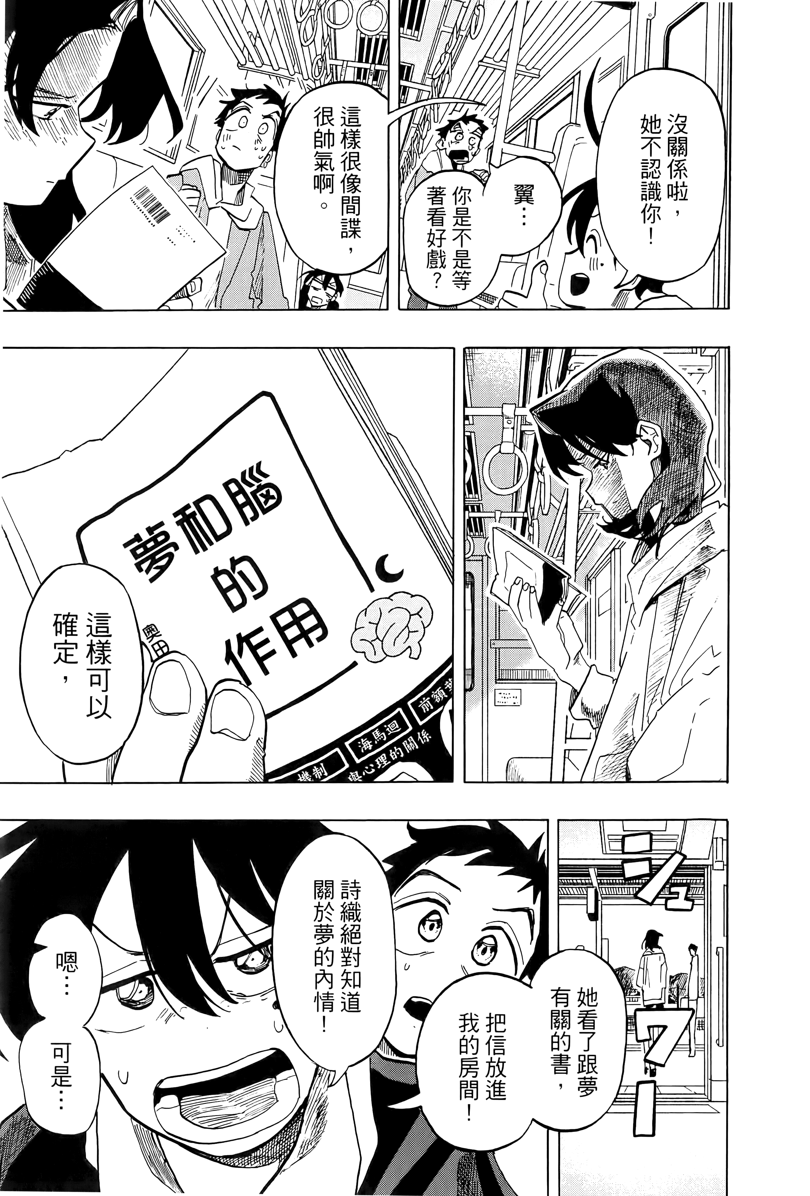 Page 75