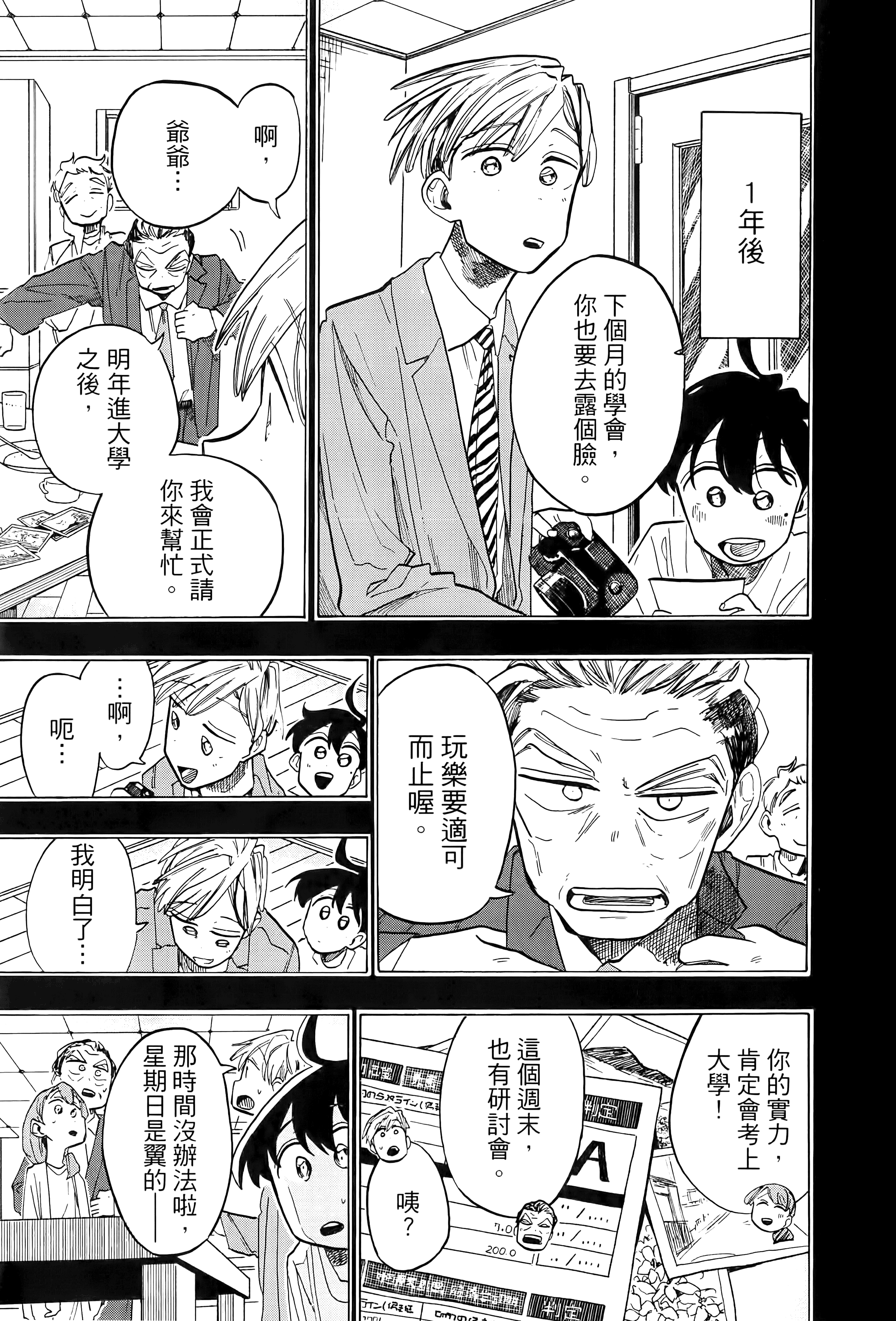 Page 99