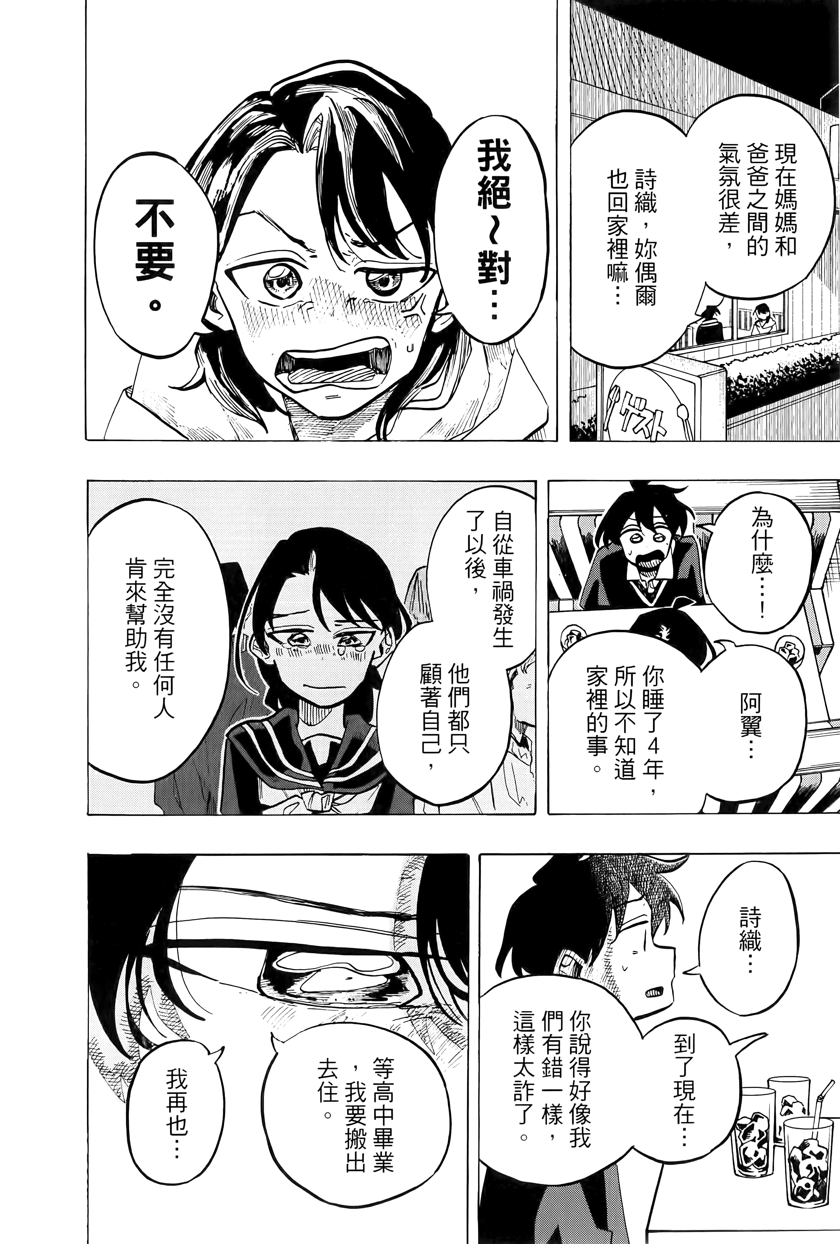 Page 136