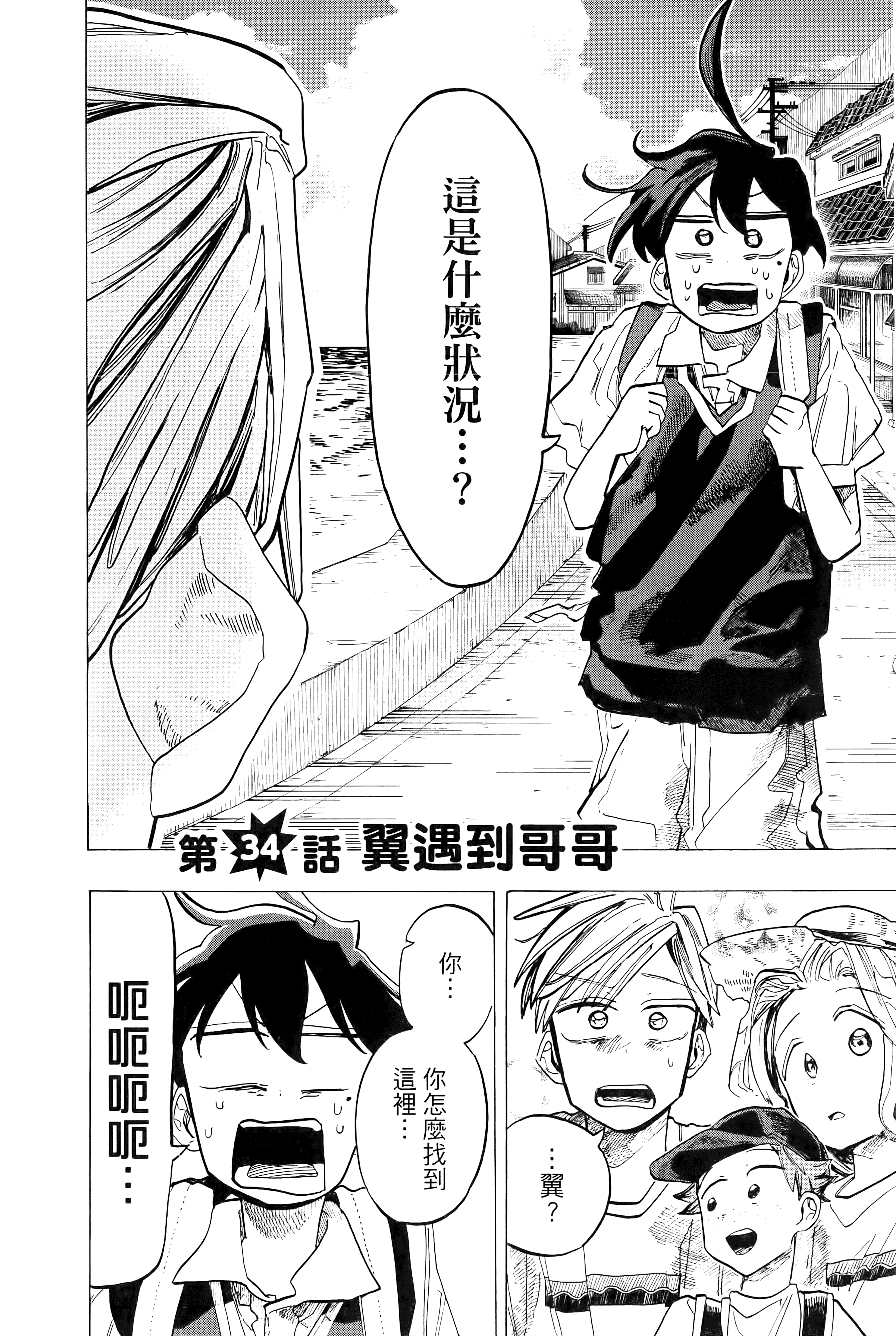 Page 172