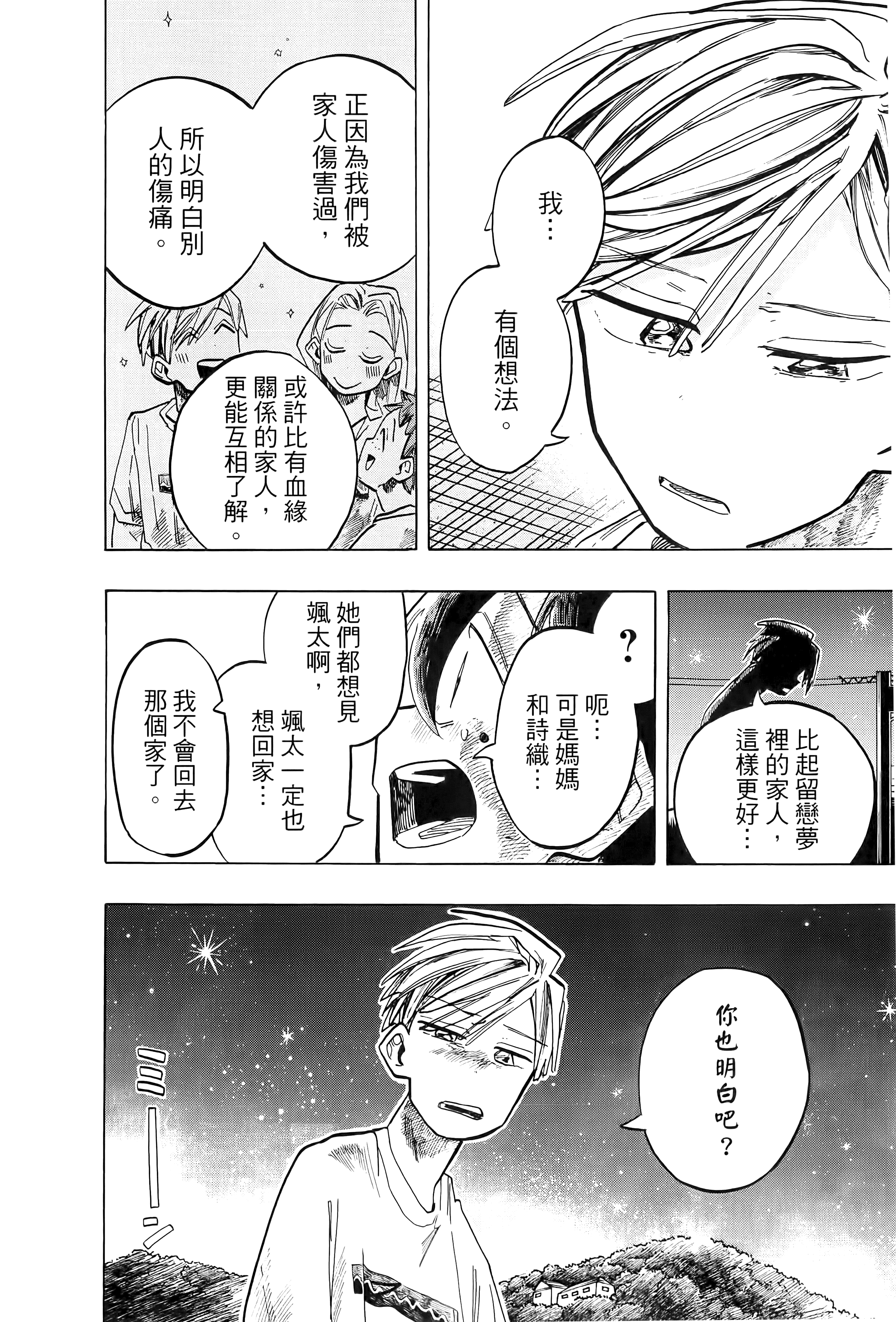 Page 184