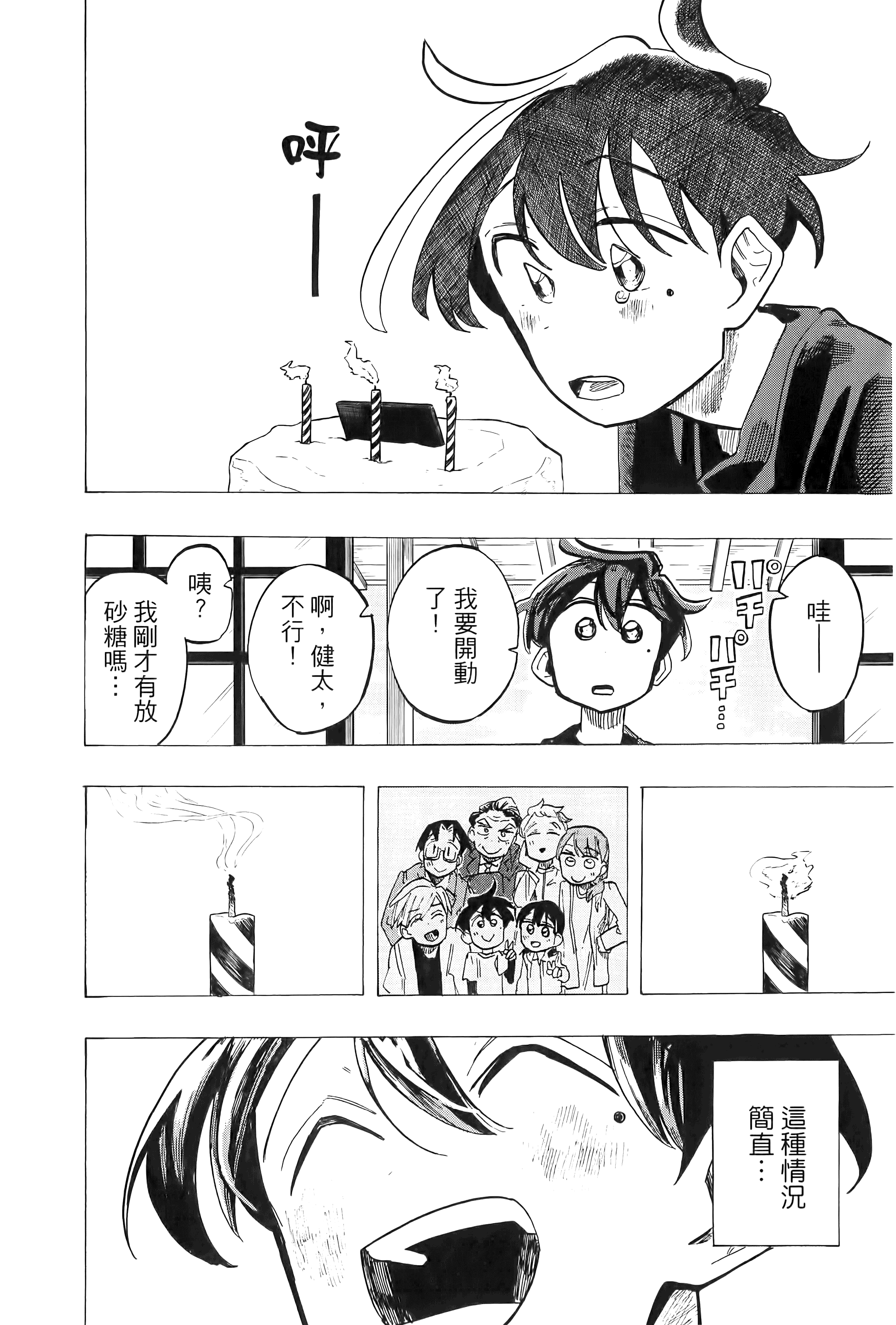 Page 188